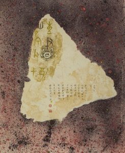 Oracle Bone 1