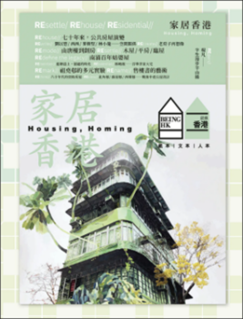 Image of the issue discussion residence in Hong Kong