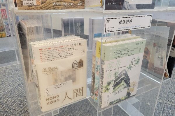 Being Hong Kong 就係香港 – a periodical "Being Hong Kong" Periodicals in the Library Current Periodicals area