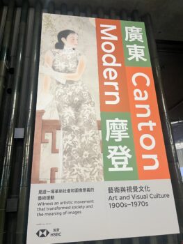 Sha Fei’s works on display at M+