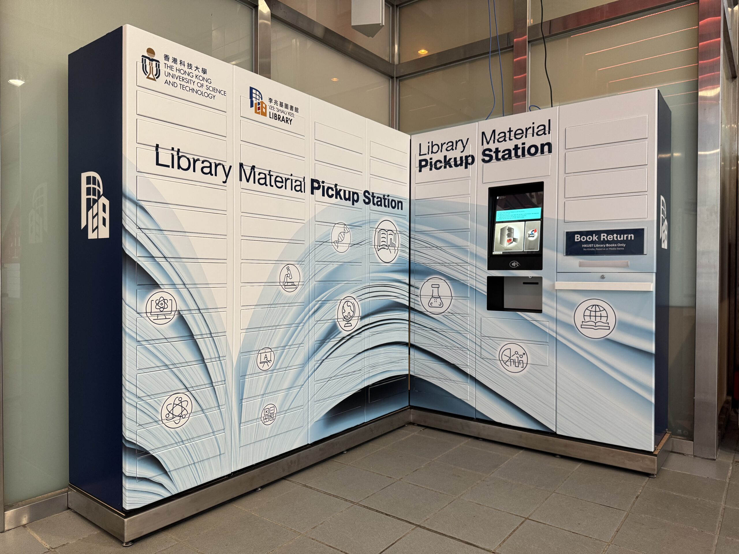 Library Material Pickup Station