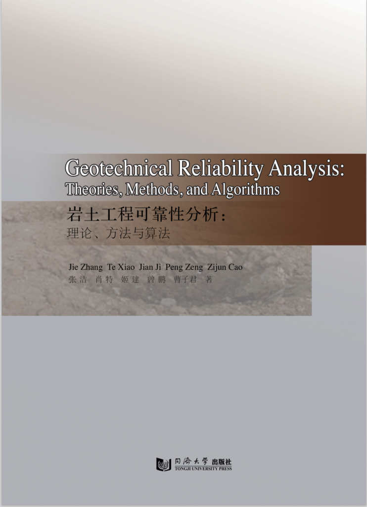 Geotechnical reliability analysis