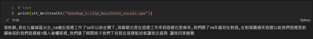 Output of transcribing Cantonese speech to Written Chinese text with Whisper