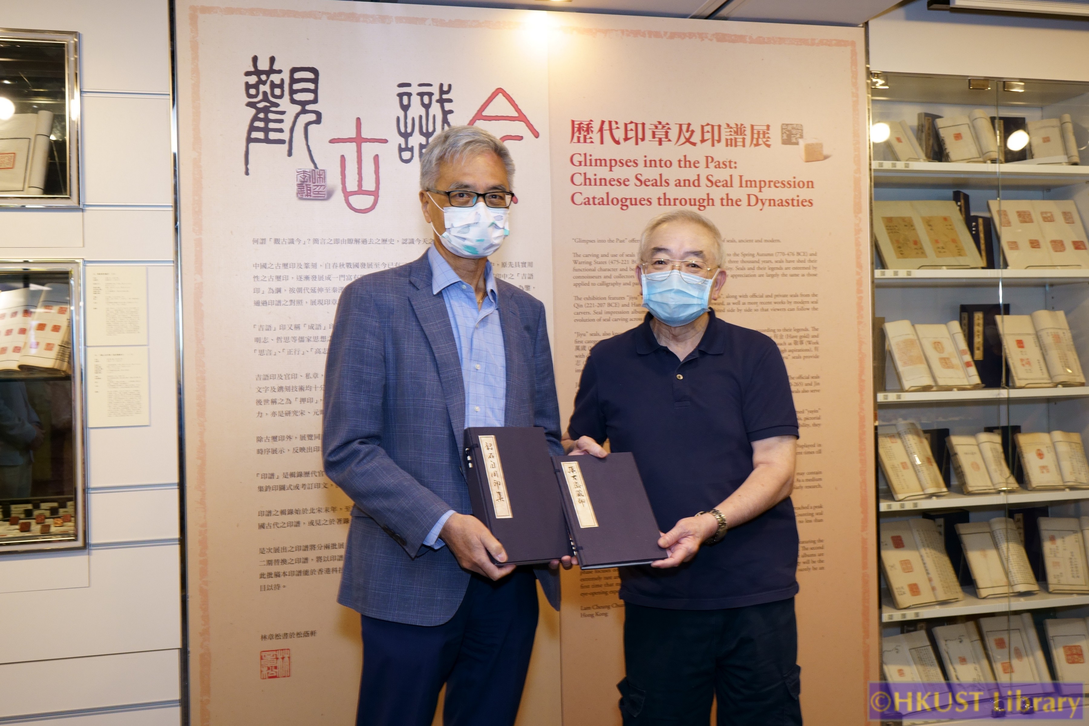 Glimpses into the Past: Chinese Seals and Seal Impression Catalogues through the Dynasties - Appreciation Ceremony