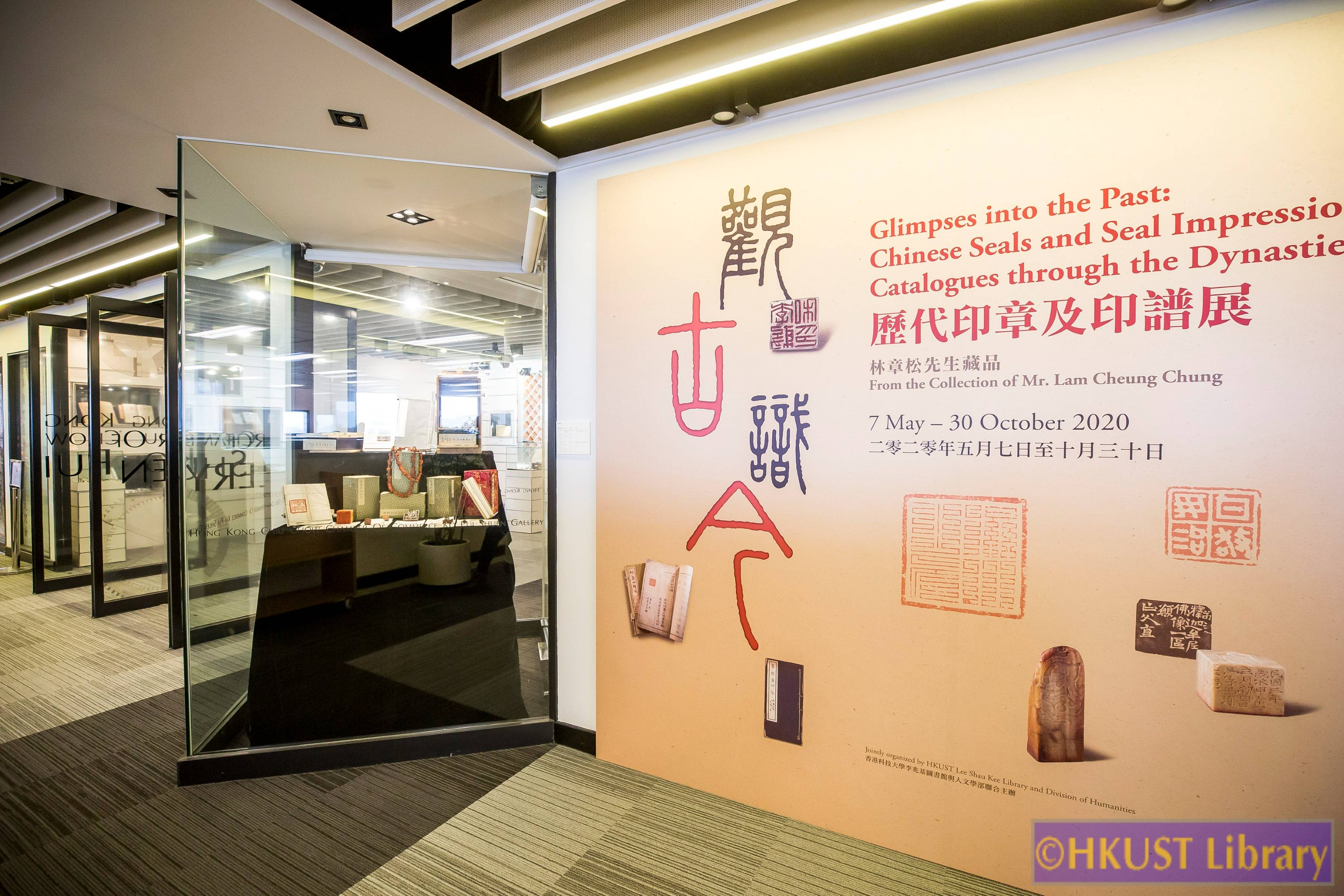 Glimpses into the Past: Chinese Seals and Seal Impression Catalogues through the Dynasties - Gallery