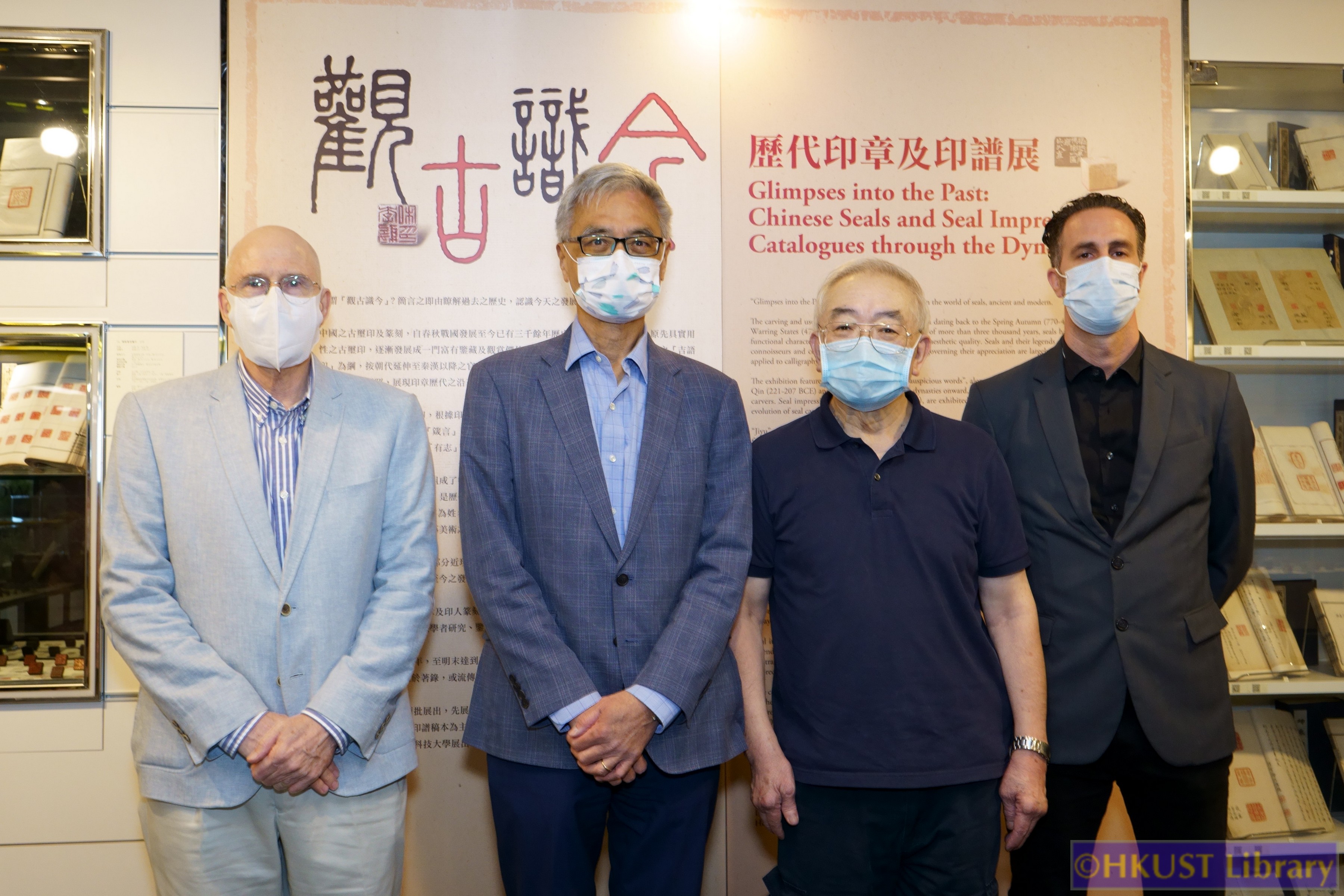 Glimpses into the Past: Chinese Seals and Seal Impression Catalogues through the Dynasties - Appreciation Ceremony