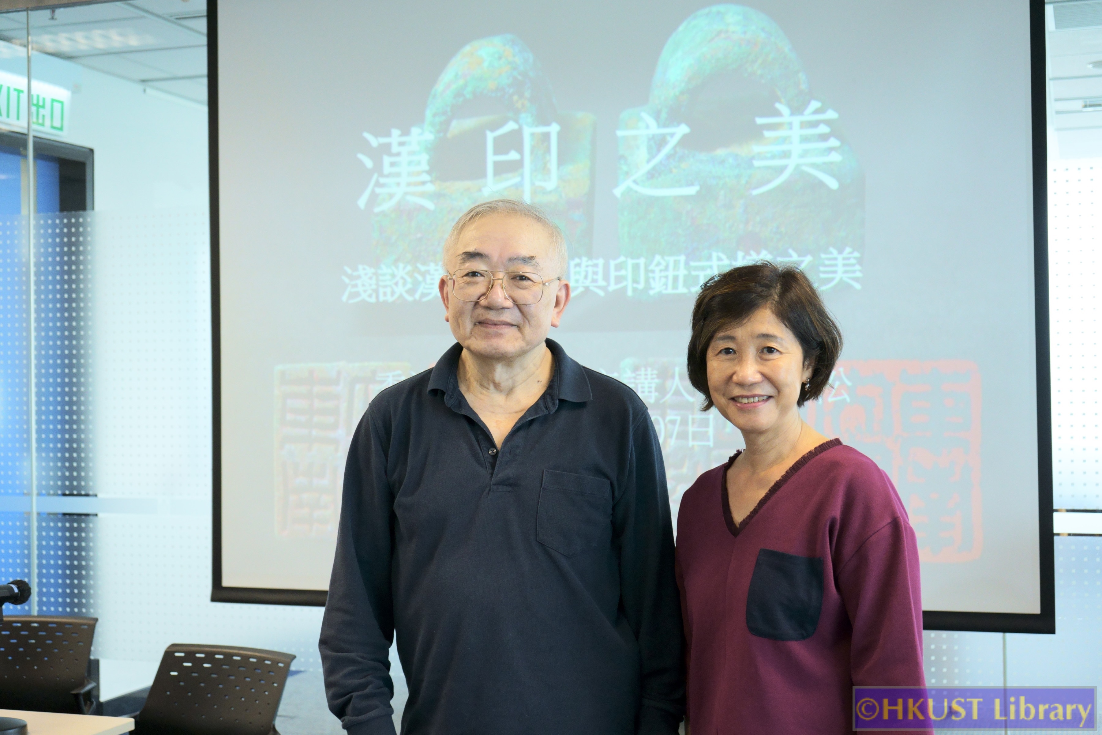 Glimpses into the Past: Chinese Seals and Seal Impression Catalogues through the Dynasties (2) 漢印之美