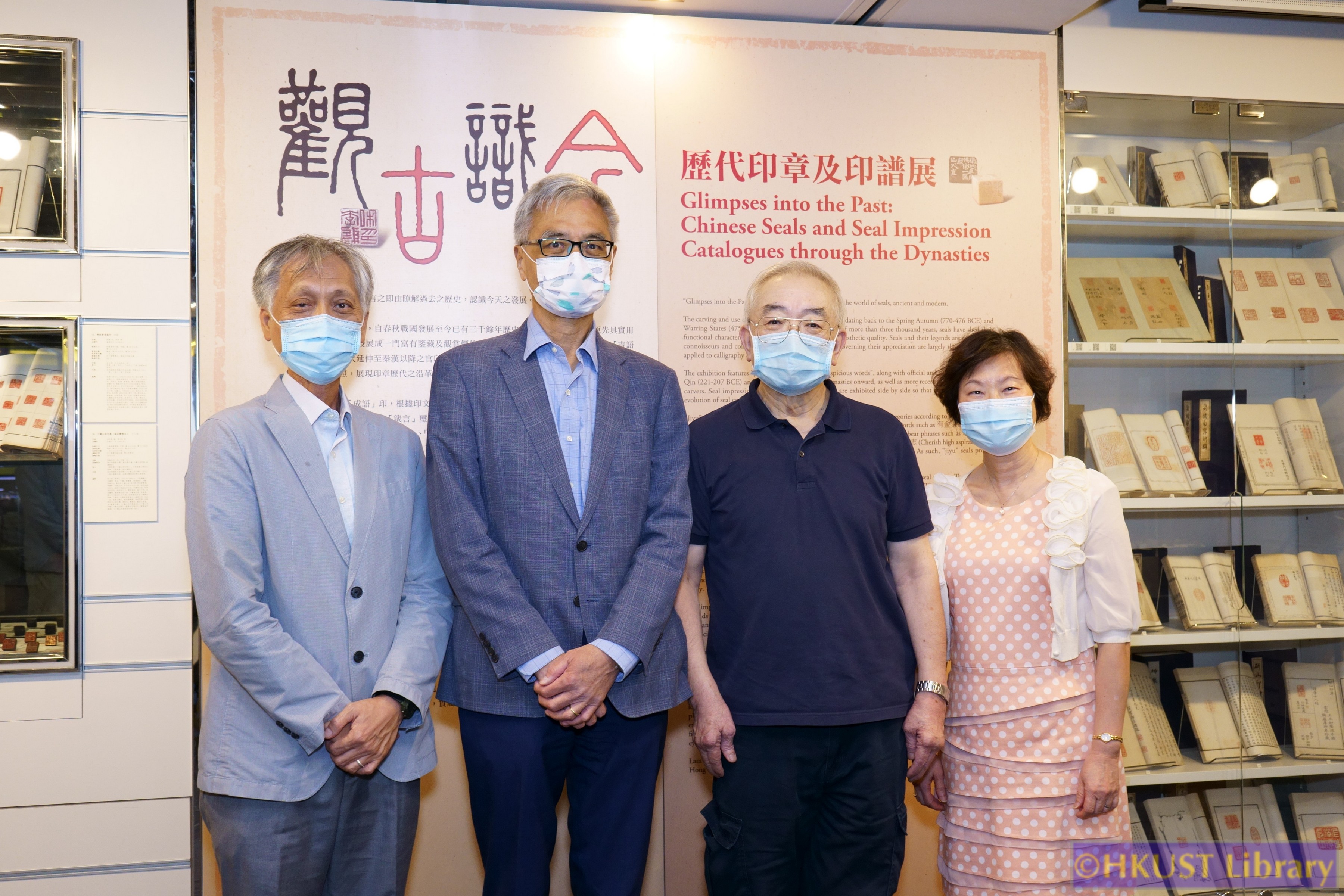 Glimpses into the Past: Chinese Seals and Seal Impression Catalogues through the Dynasties - Appreciation Ceremony