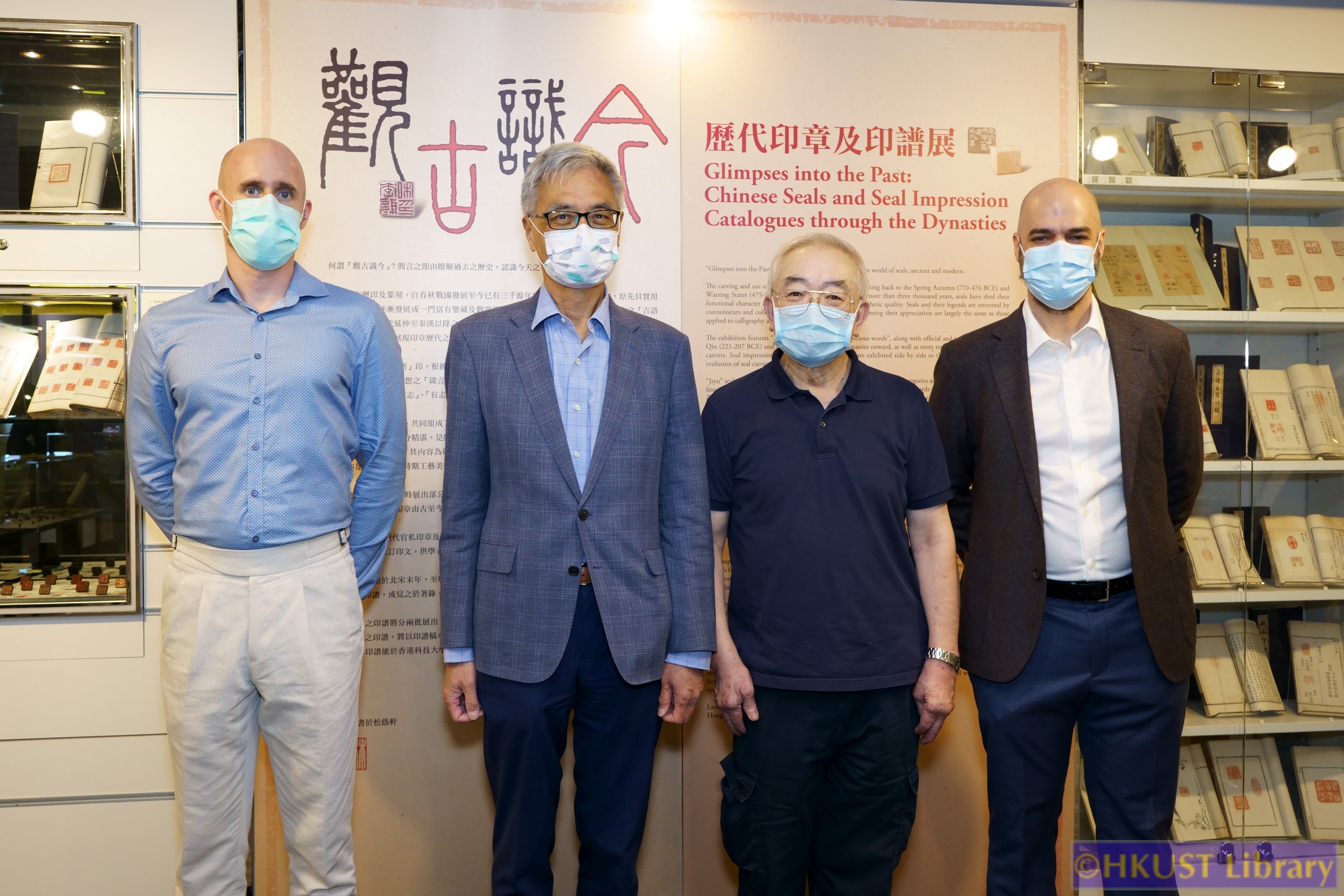 Glimpses into the Past: Chinese Seals and Seal Impression Catalogues through the Dynasties - Appreciation Ceremony