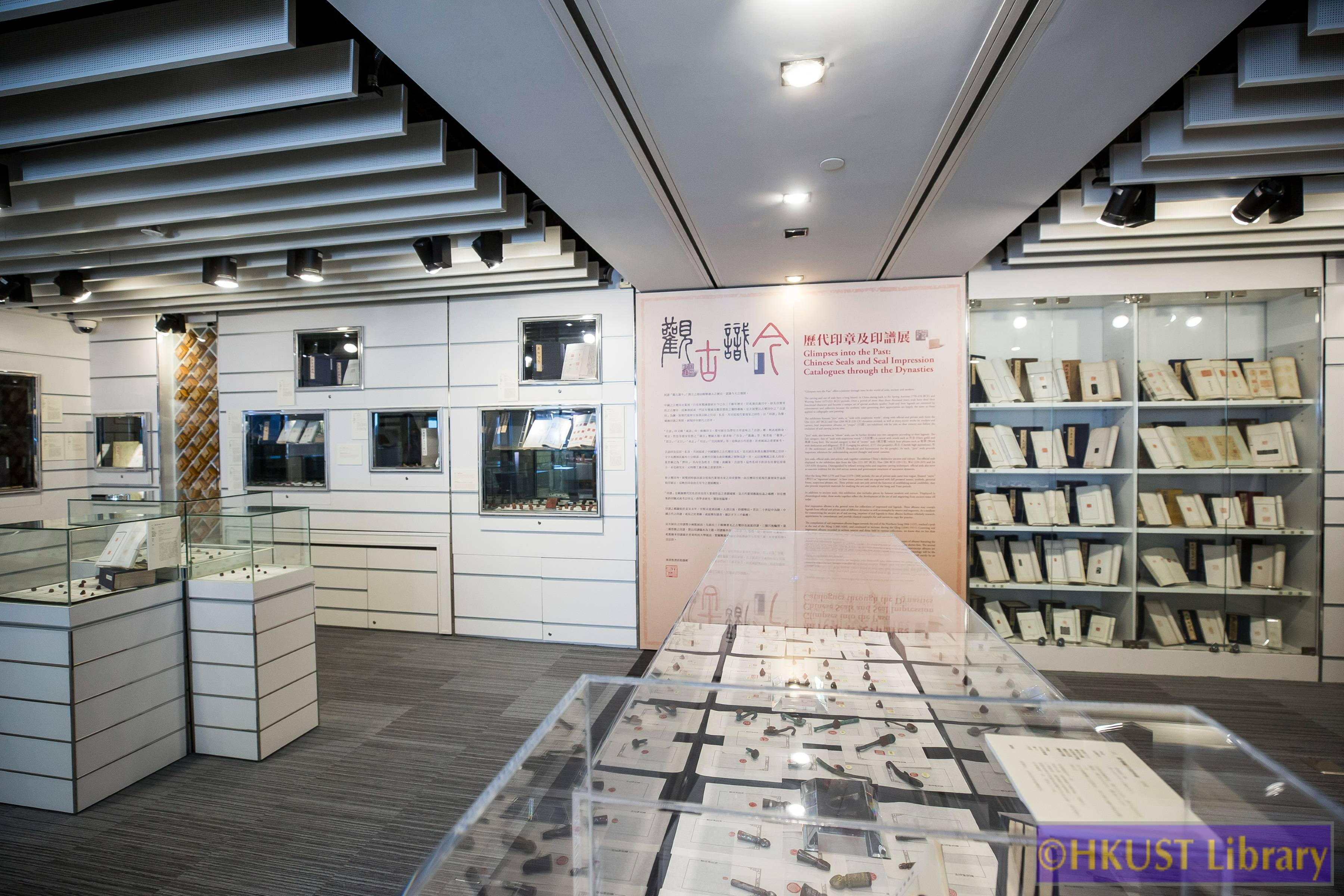 Glimpses into the Past: Chinese Seals and Seal Impression Catalogues through the Dynasties - Gallery