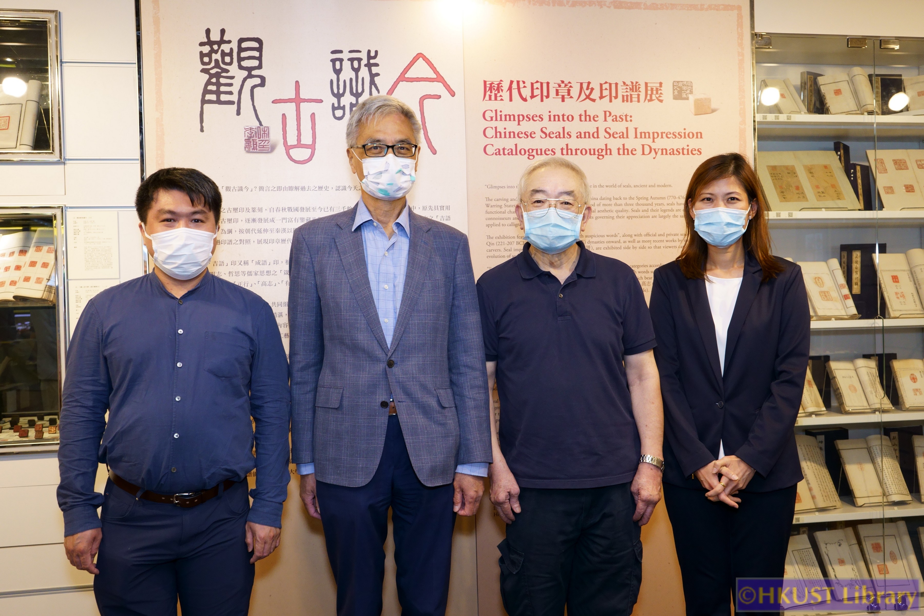 Glimpses into the Past: Chinese Seals and Seal Impression Catalogues through the Dynasties - Appreciation Ceremony