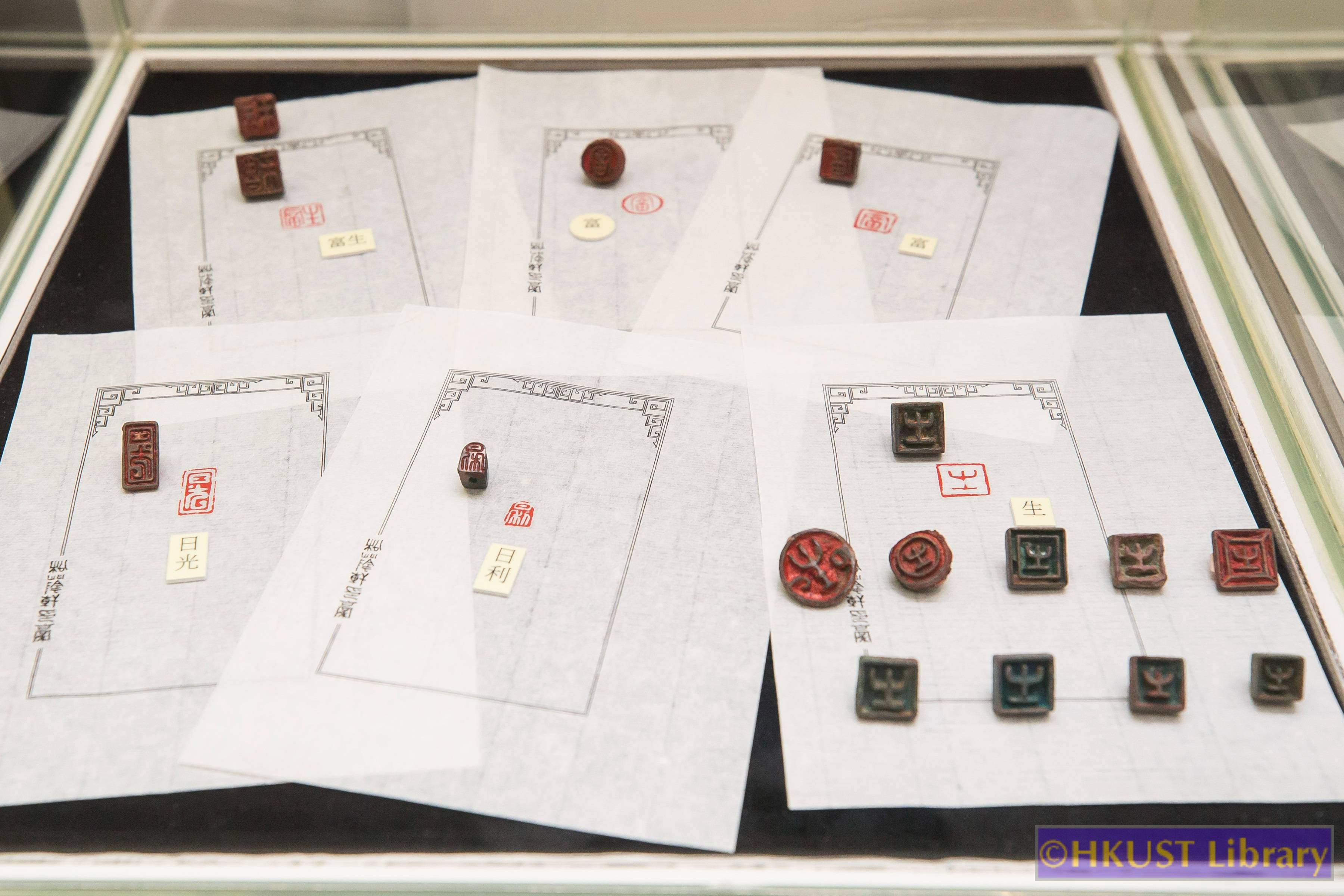 Glimpses into the Past: Chinese Seals and Seal Impression Catalogues through the Dynasties - Gallery