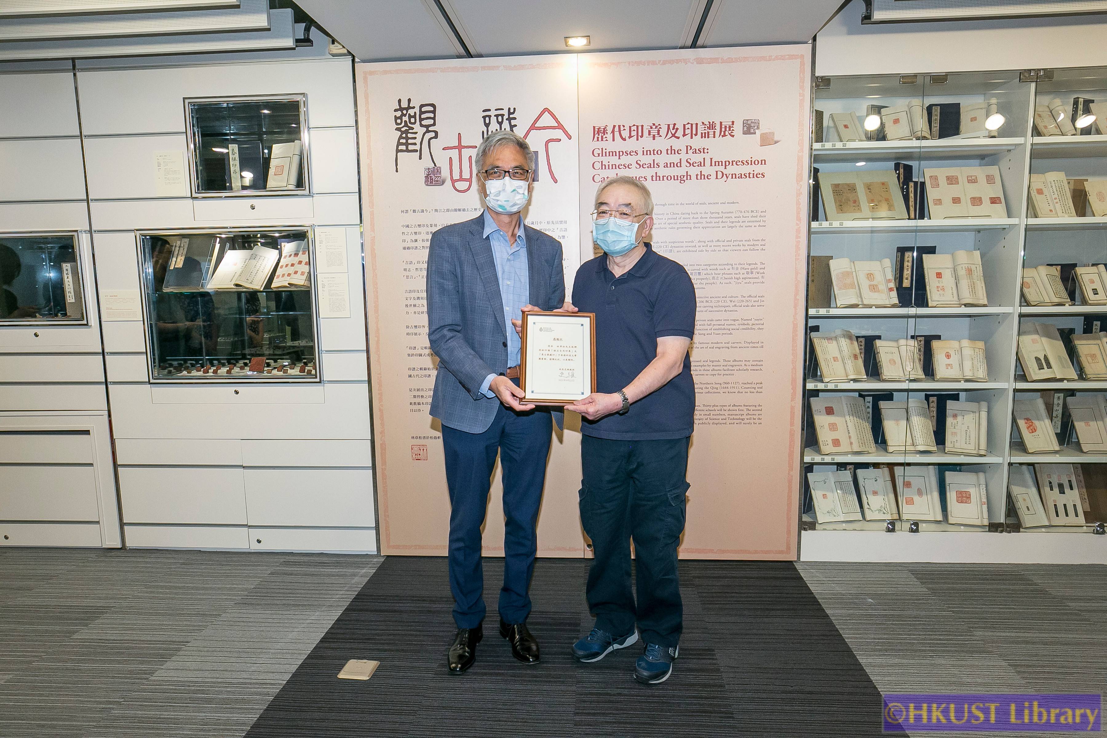 Glimpses into the Past: Chinese Seals and Seal Impression Catalogues through the Dynasties - Appreciation Ceremony