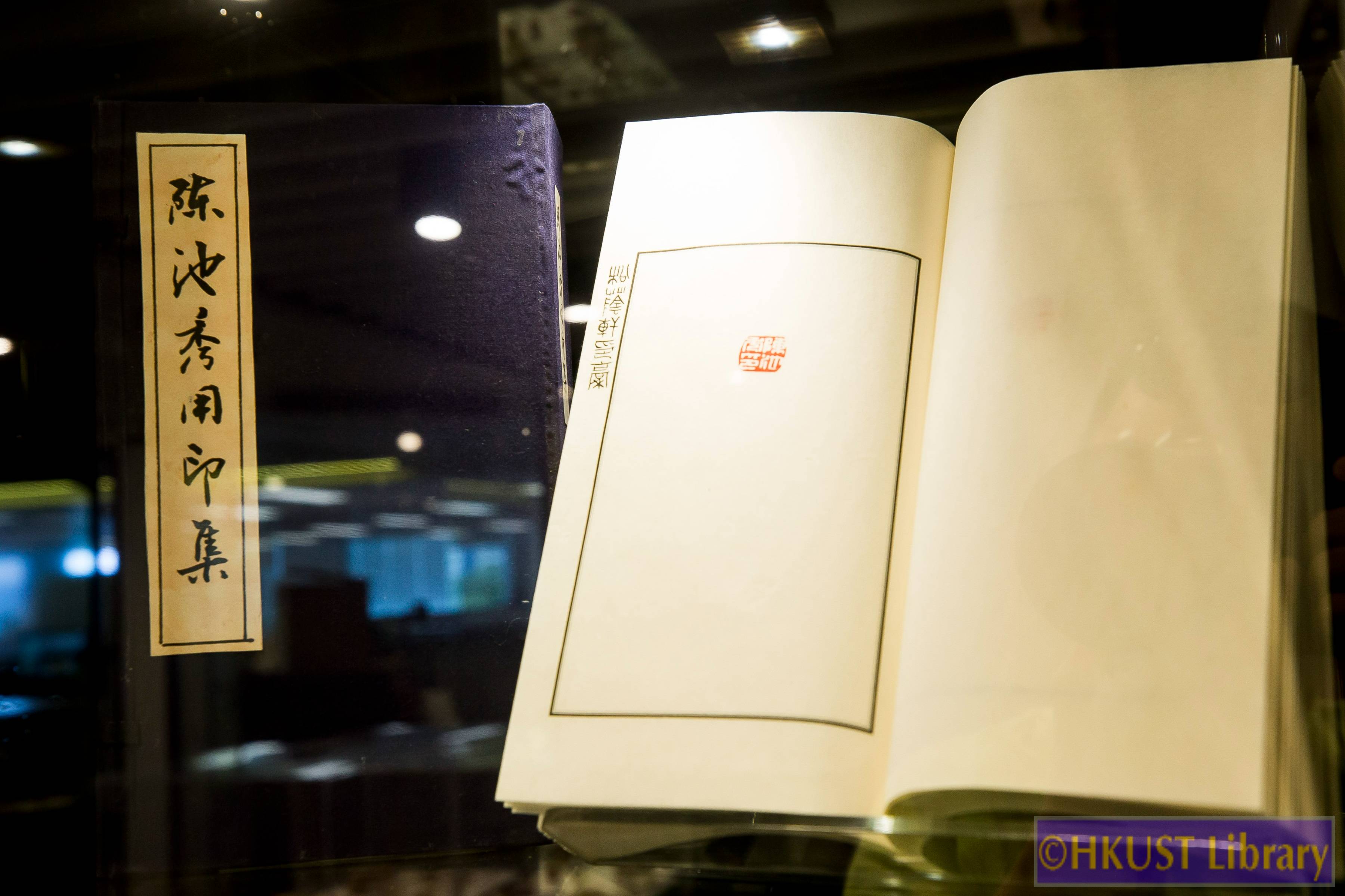 Glimpses into the Past: Chinese Seals and Seal Impression Catalogues through the Dynasties - Gallery