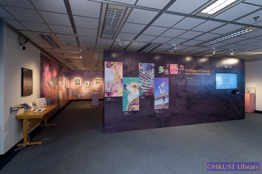 The Power of Diversity - Artistic Visionaries from HKUST - Gallery