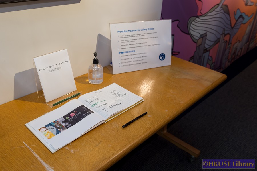 The Power of Diversity - Artistic Visionaries from HKUST - Gallery