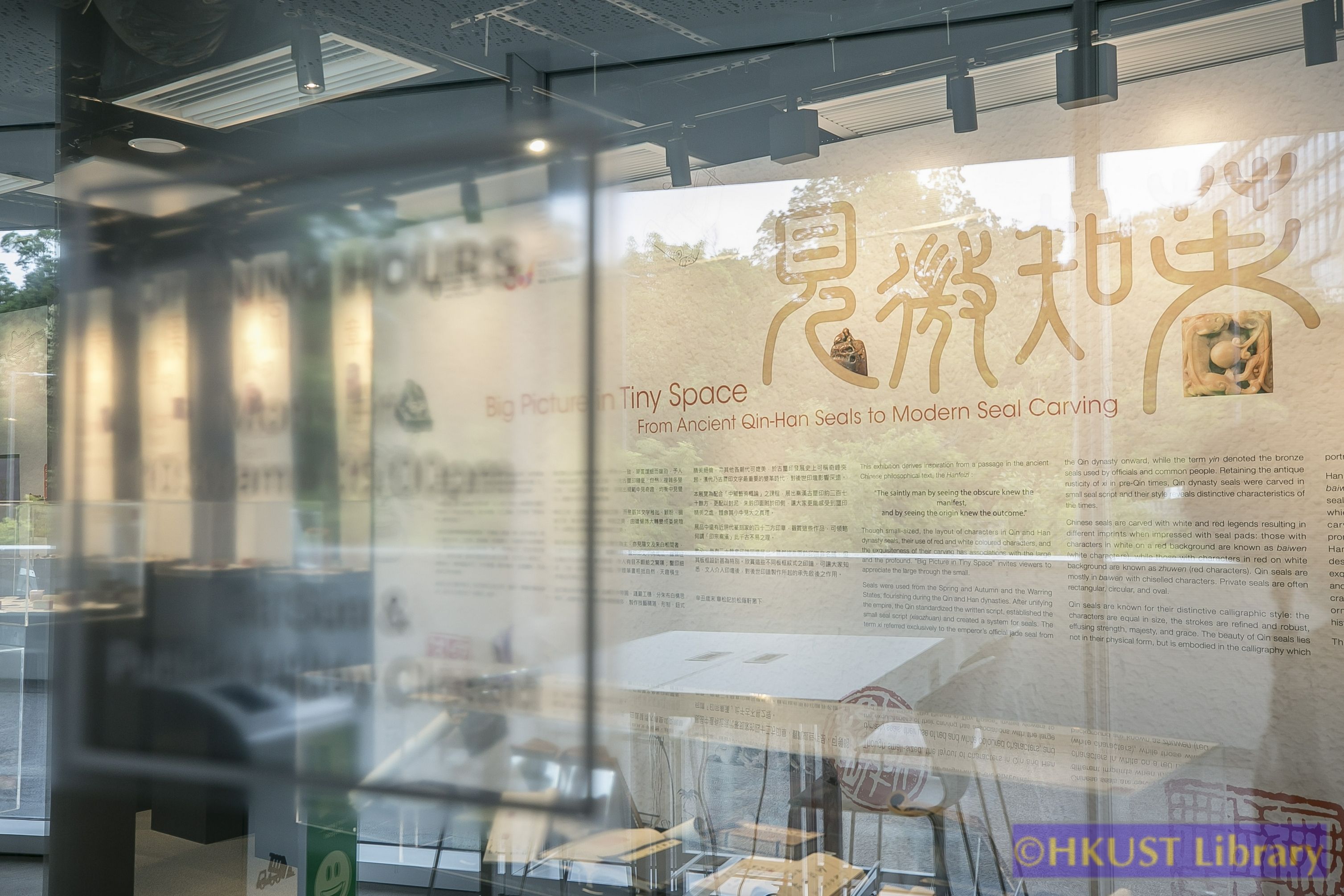 Big Picture in Tiny Space: From Ancient Qin-Han Seals to Modern Seal Carving - Gallery