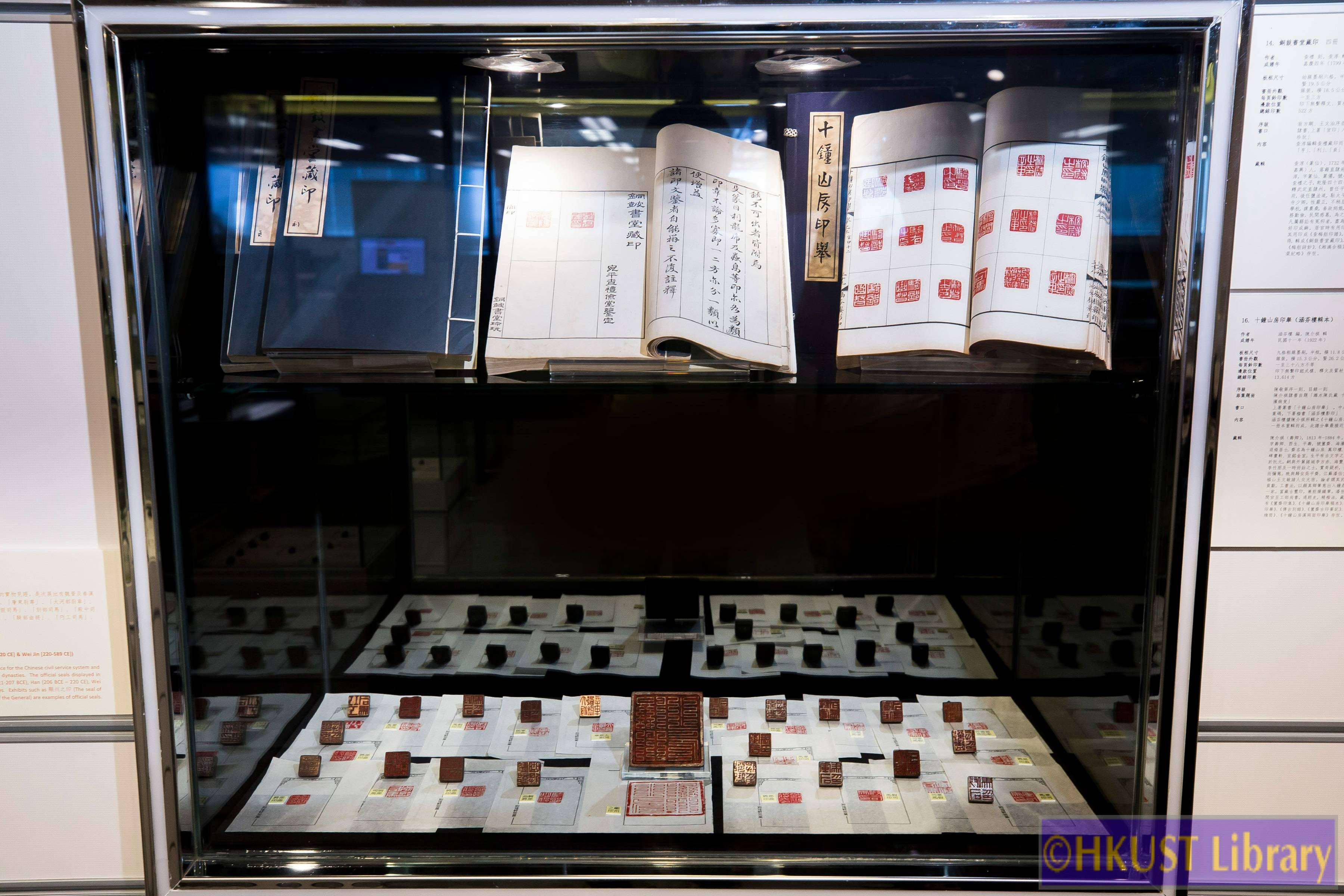 Glimpses into the Past: Chinese Seals and Seal Impression Catalogues through the Dynasties - Gallery