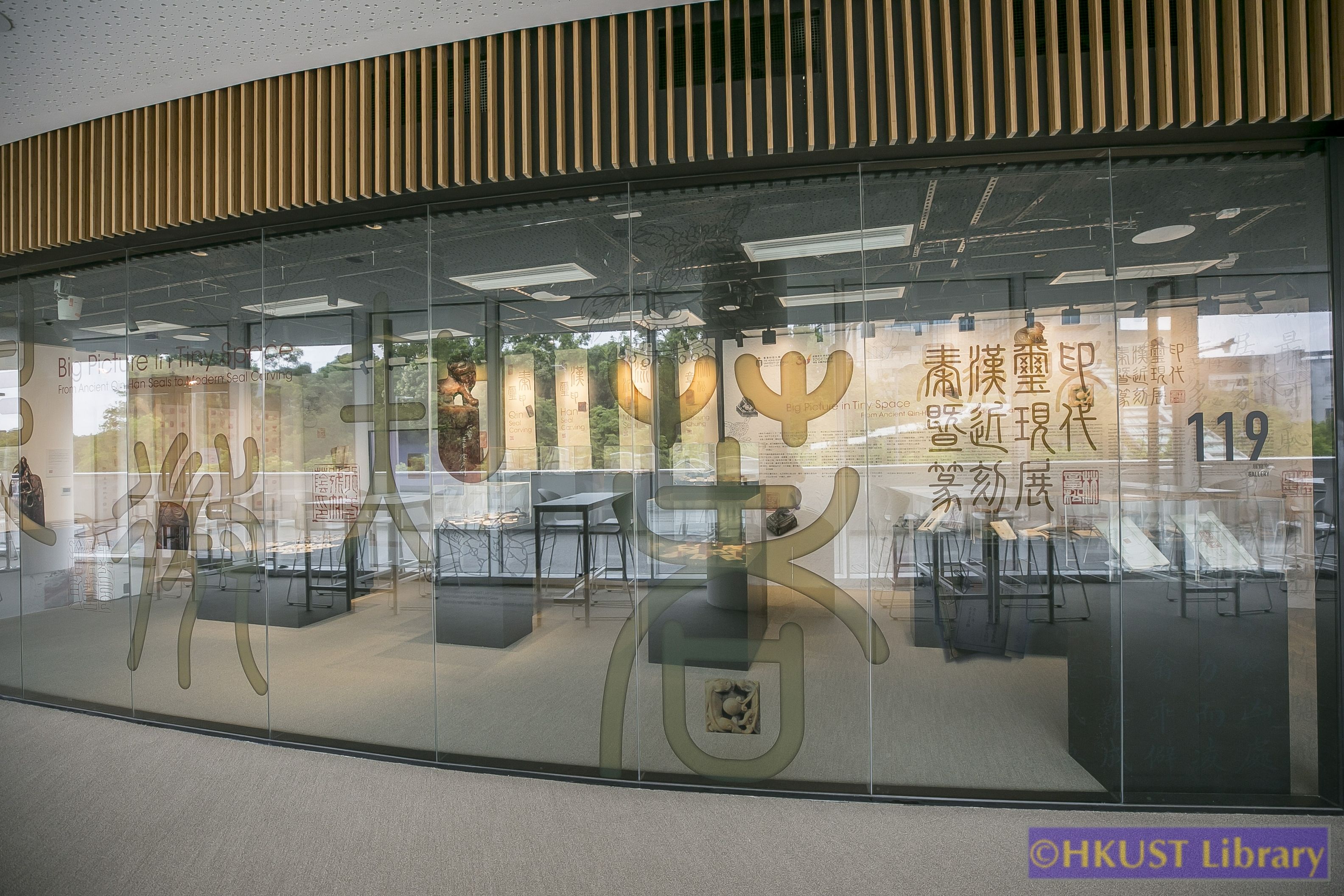 Big Picture in Tiny Space: From Ancient Qin-Han Seals to Modern Seal Carving - Gallery