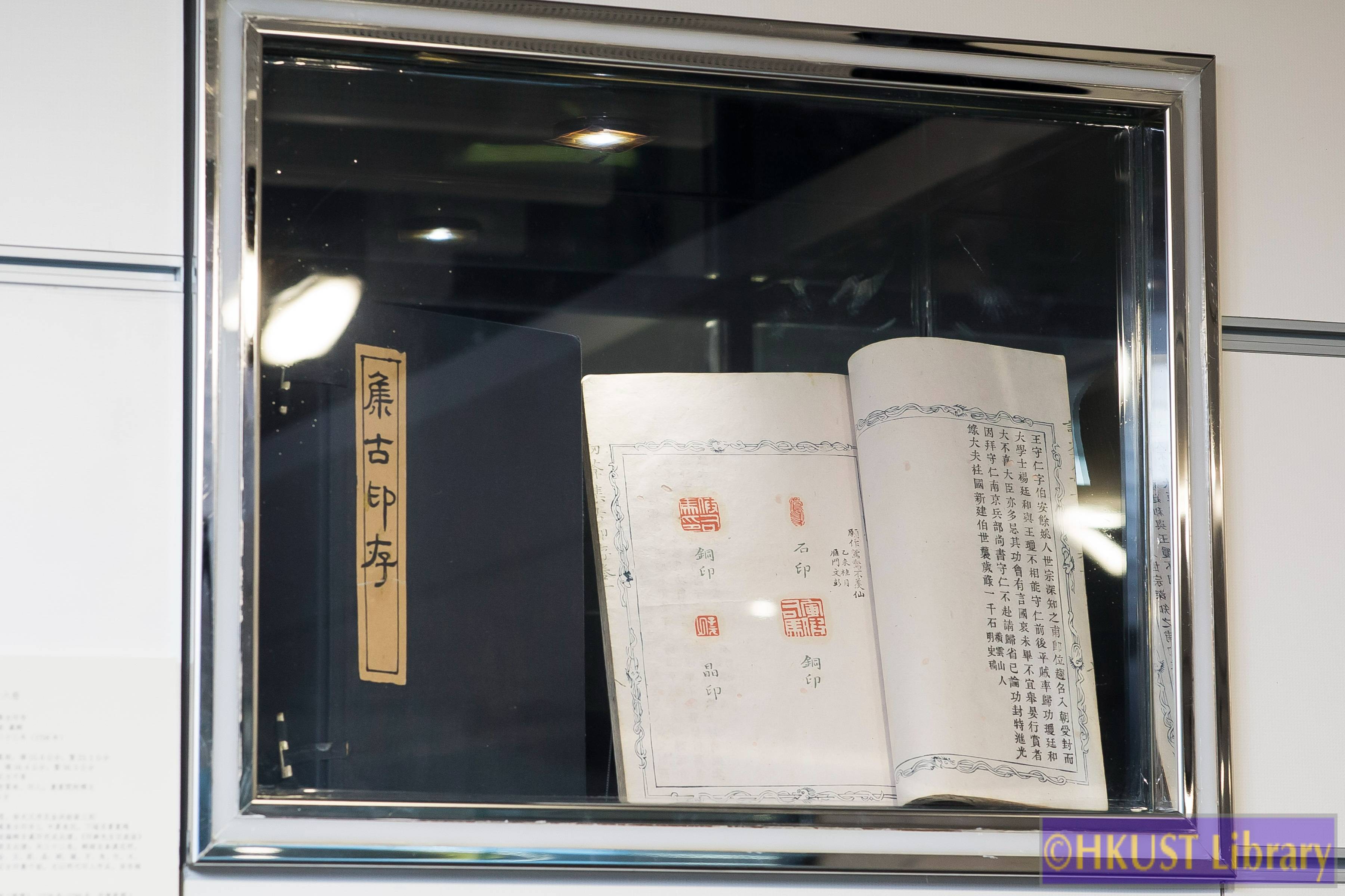 Glimpses into the Past: Chinese Seals and Seal Impression Catalogues through the Dynasties - Gallery