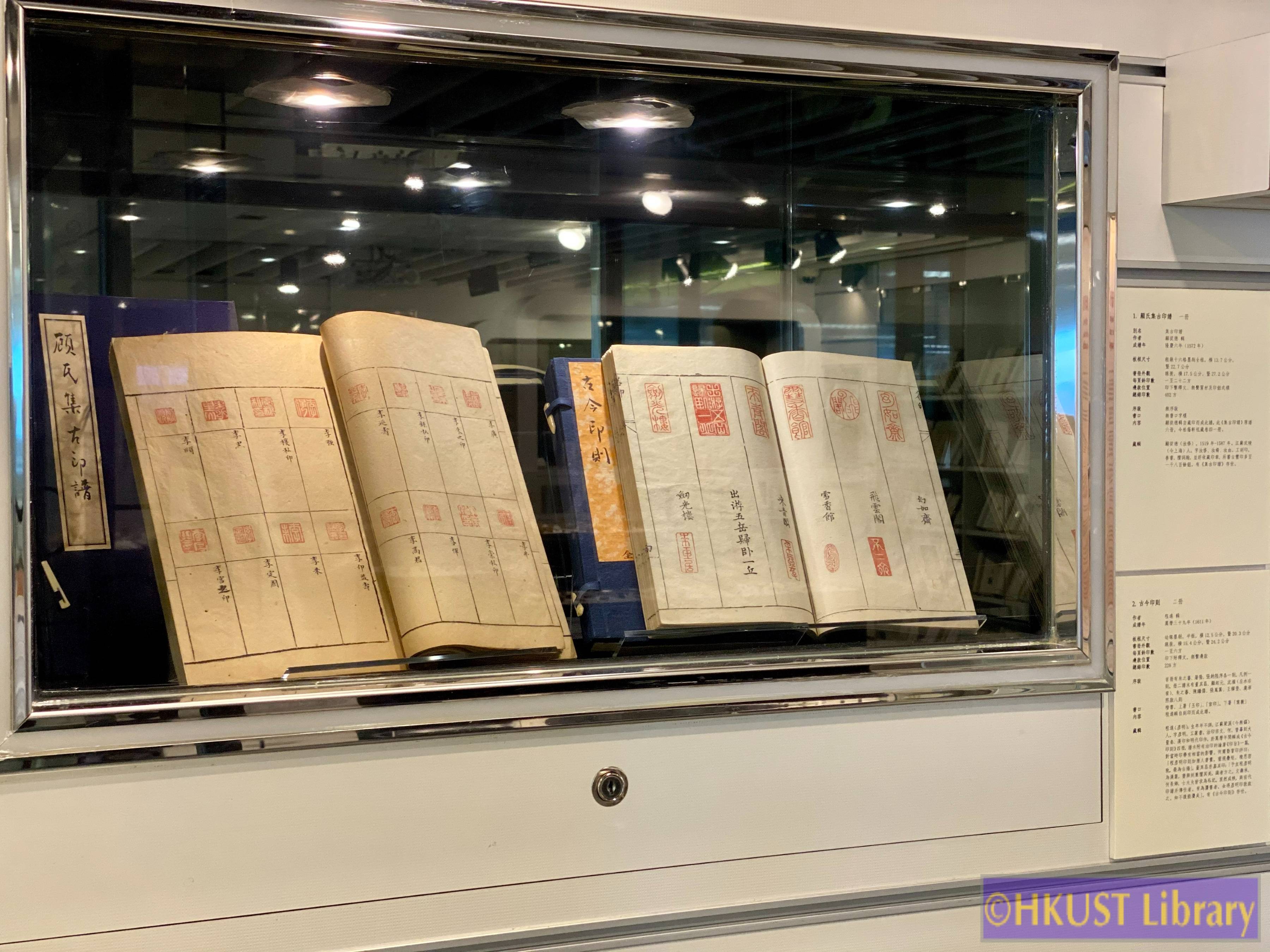 Glimpses into the Past: Chinese Seals and Seal Impression Catalogues through the Dynasties - Gallery