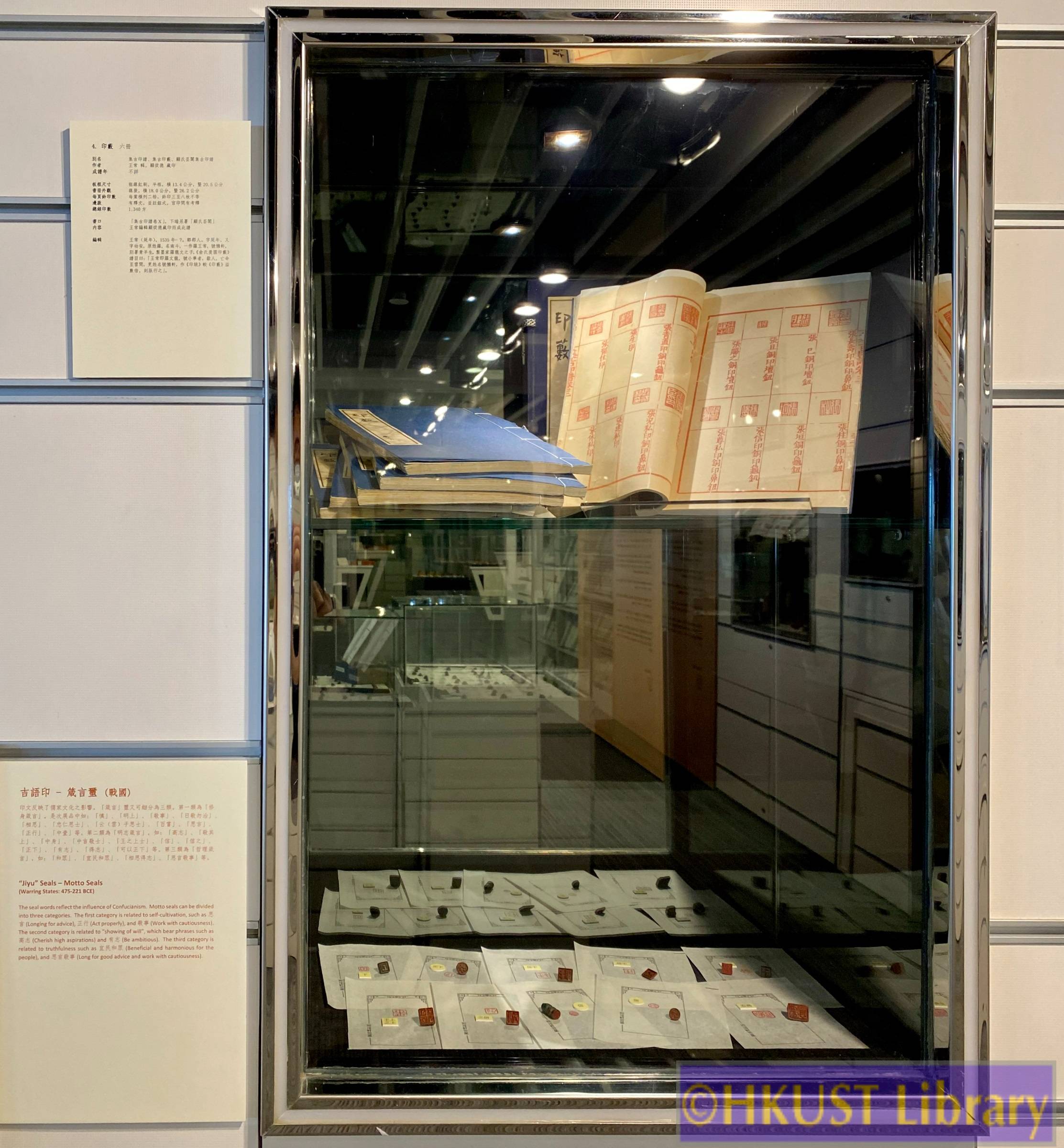 Glimpses into the Past: Chinese Seals and Seal Impression Catalogues through the Dynasties - Gallery