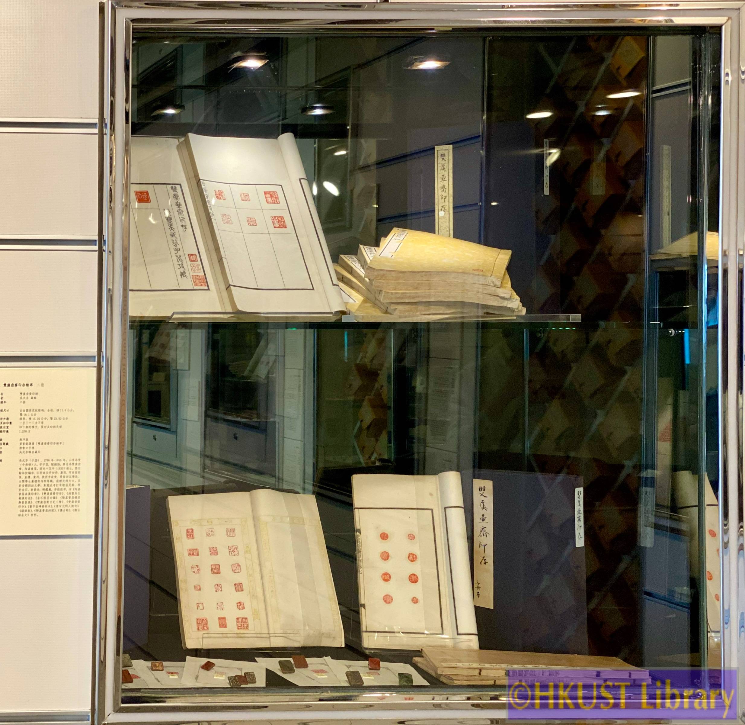 Glimpses into the Past: Chinese Seals and Seal Impression Catalogues through the Dynasties - Gallery