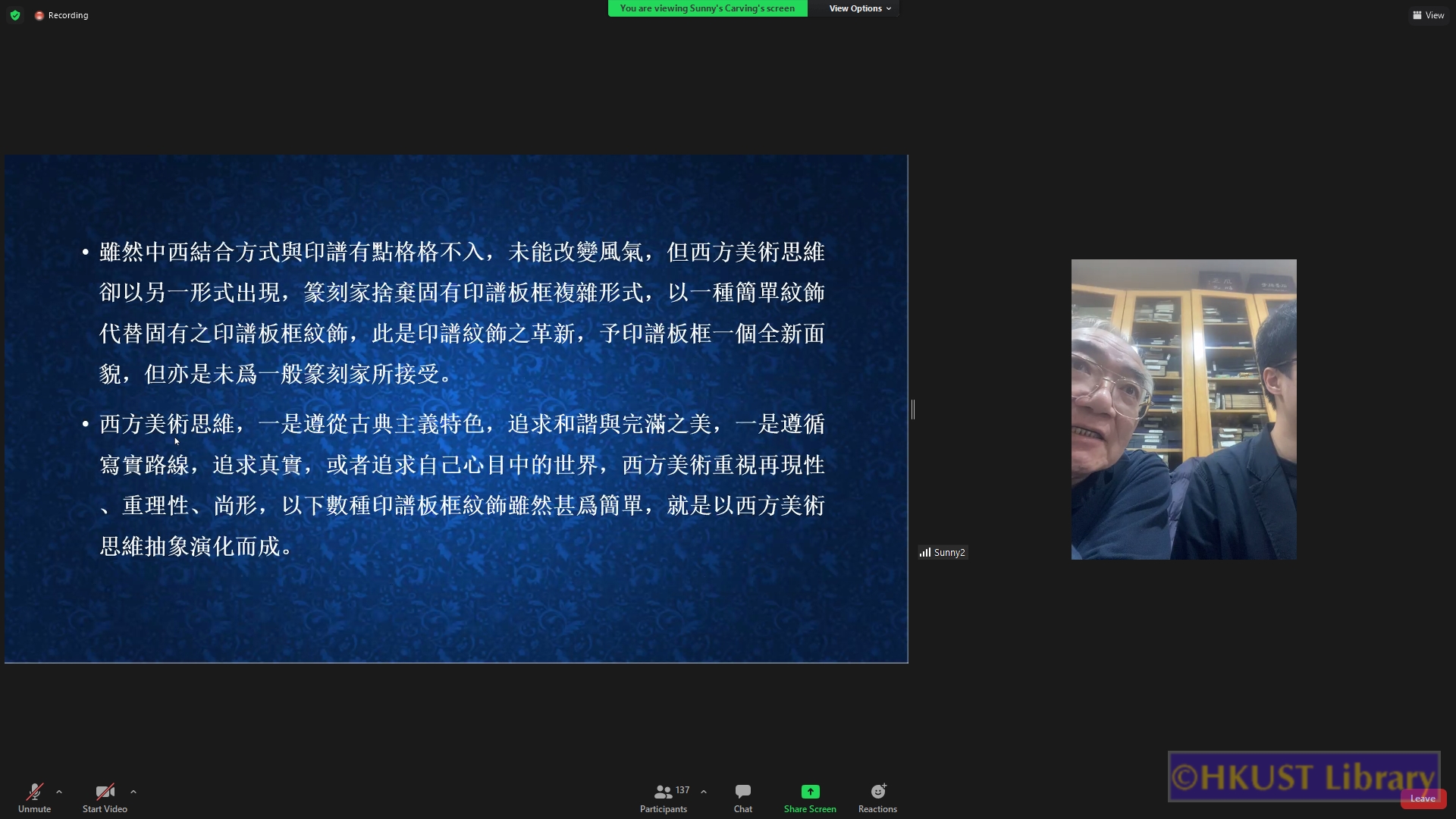 Big Picture in Tiny Space: From Ancient Qin-Han Seals to Modern Seal Carving - Talk