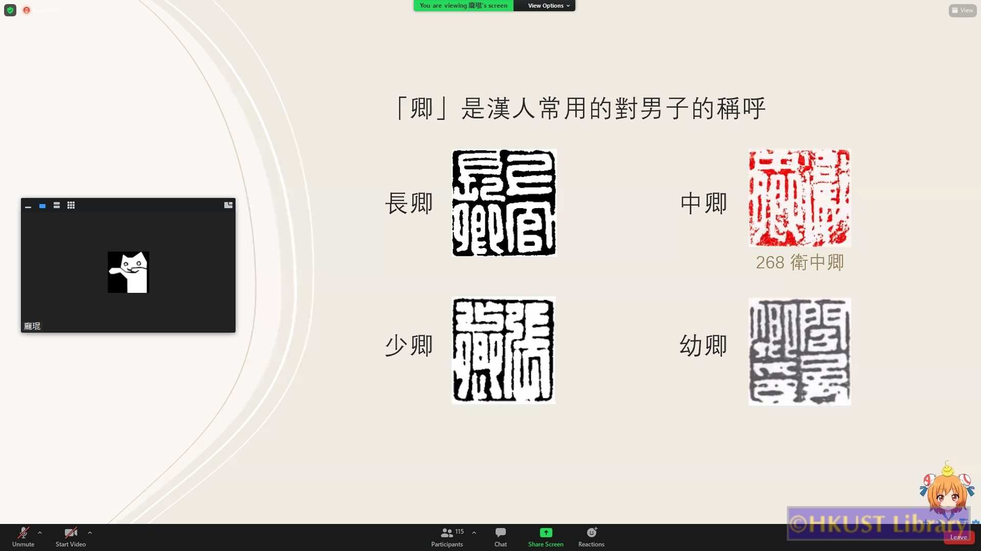 Big Picture in Tiny Space: From Ancient Qin-Han Seals to Modern Seal Carving - Virtual Guided Tour