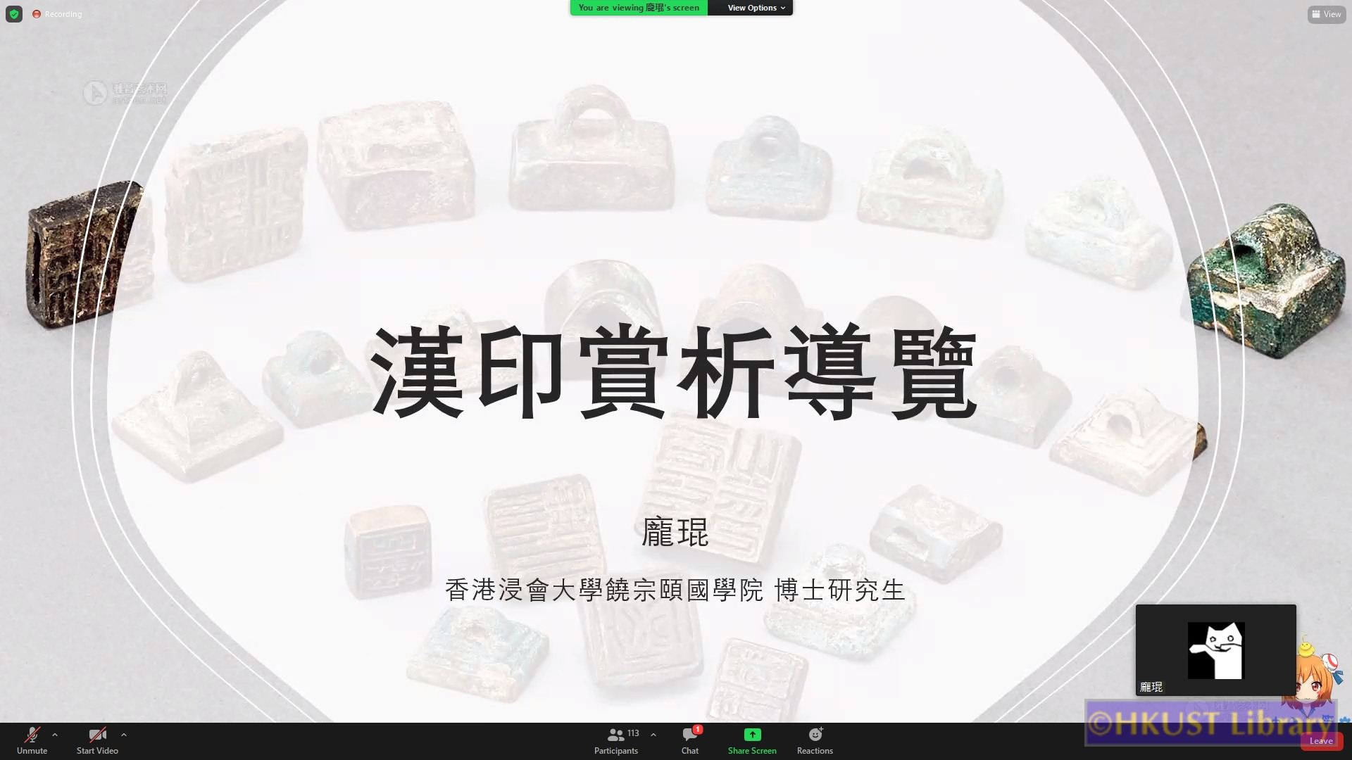 Big Picture in Tiny Space: From Ancient Qin-Han Seals to Modern Seal Carving - Virtual Guided Tour