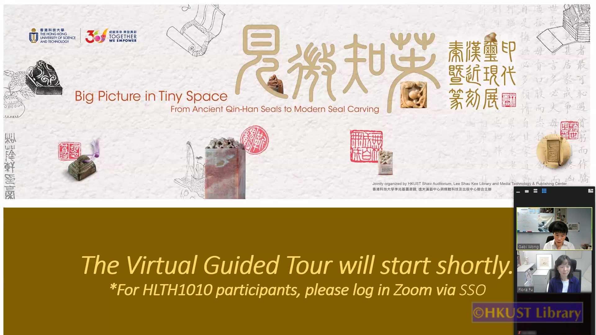 Big Picture in Tiny Space: From Ancient Qin-Han Seals to Modern Seal Carving - Virtual Guided Tour