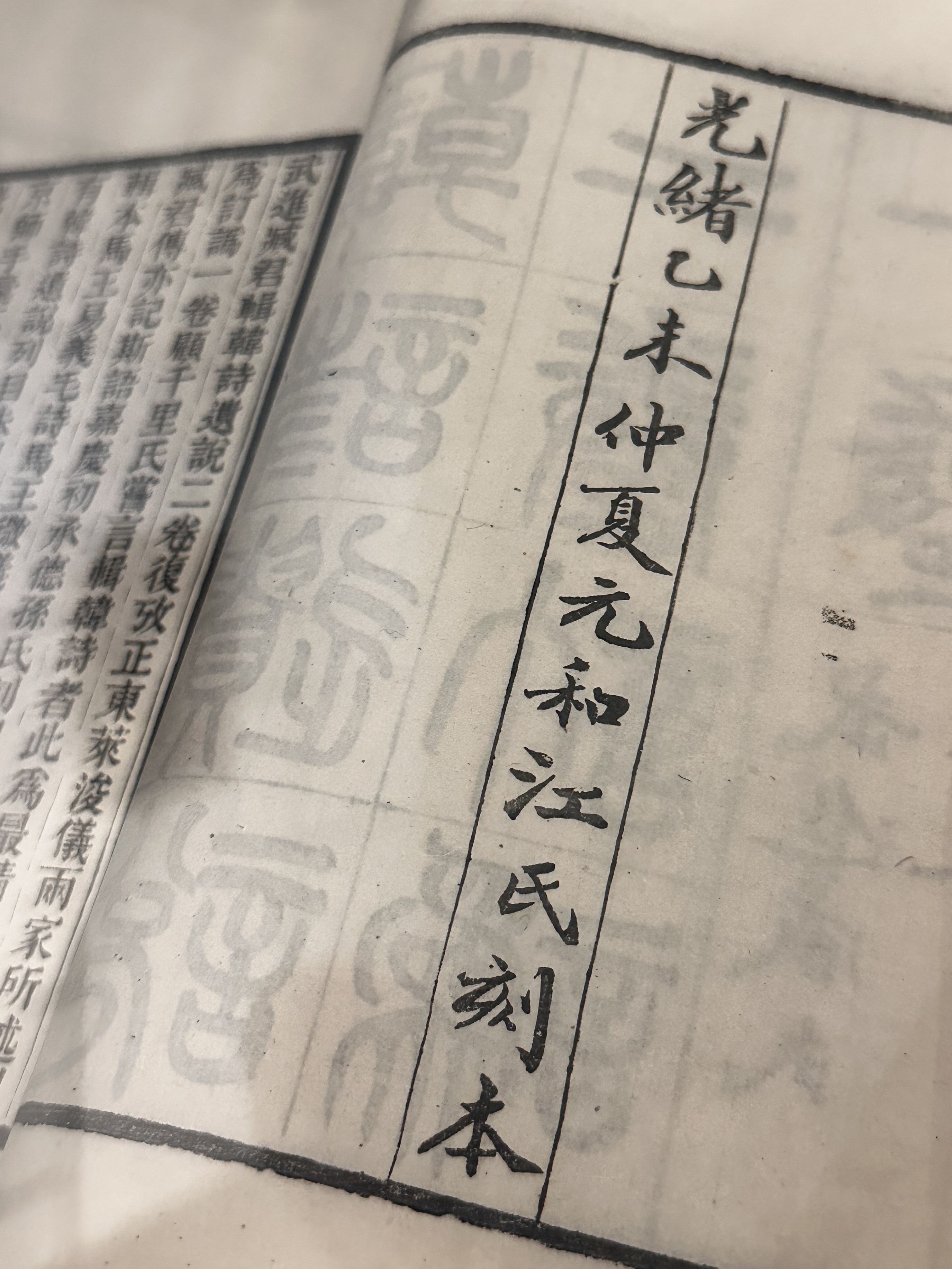 Special Collections: Selected Books from the Qing Dynasty