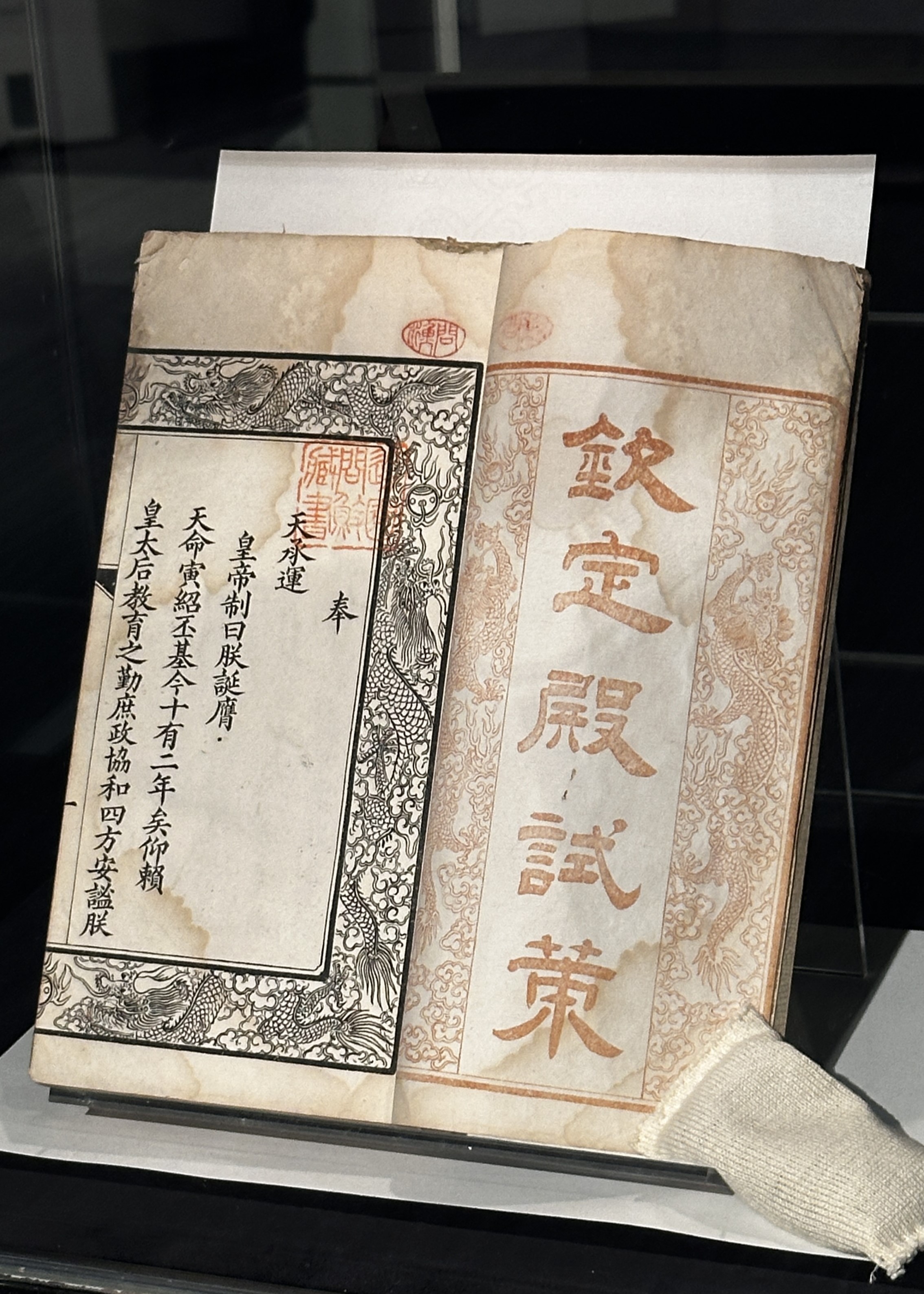 Special Collections: Selected Books from the Qing Dynasty