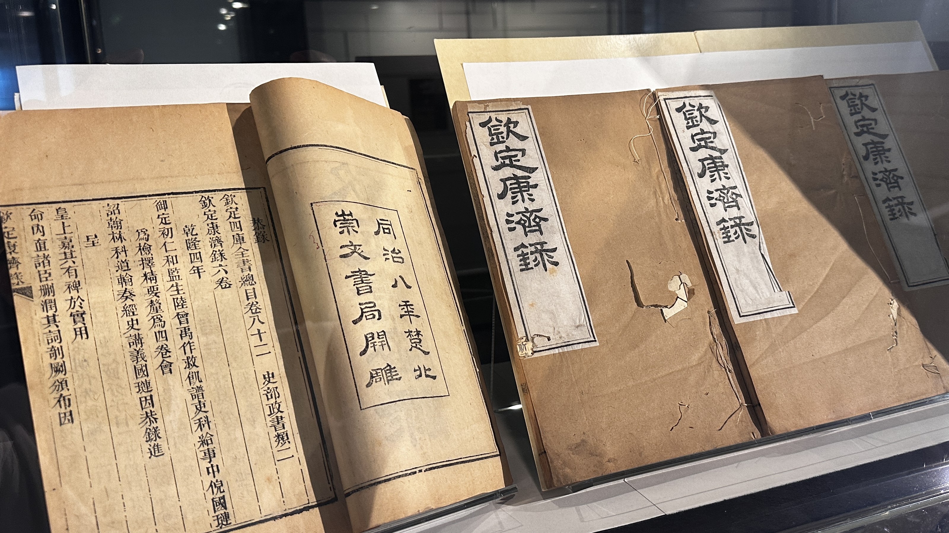 Special Collections: Selected Books from the Qing Dynasty
