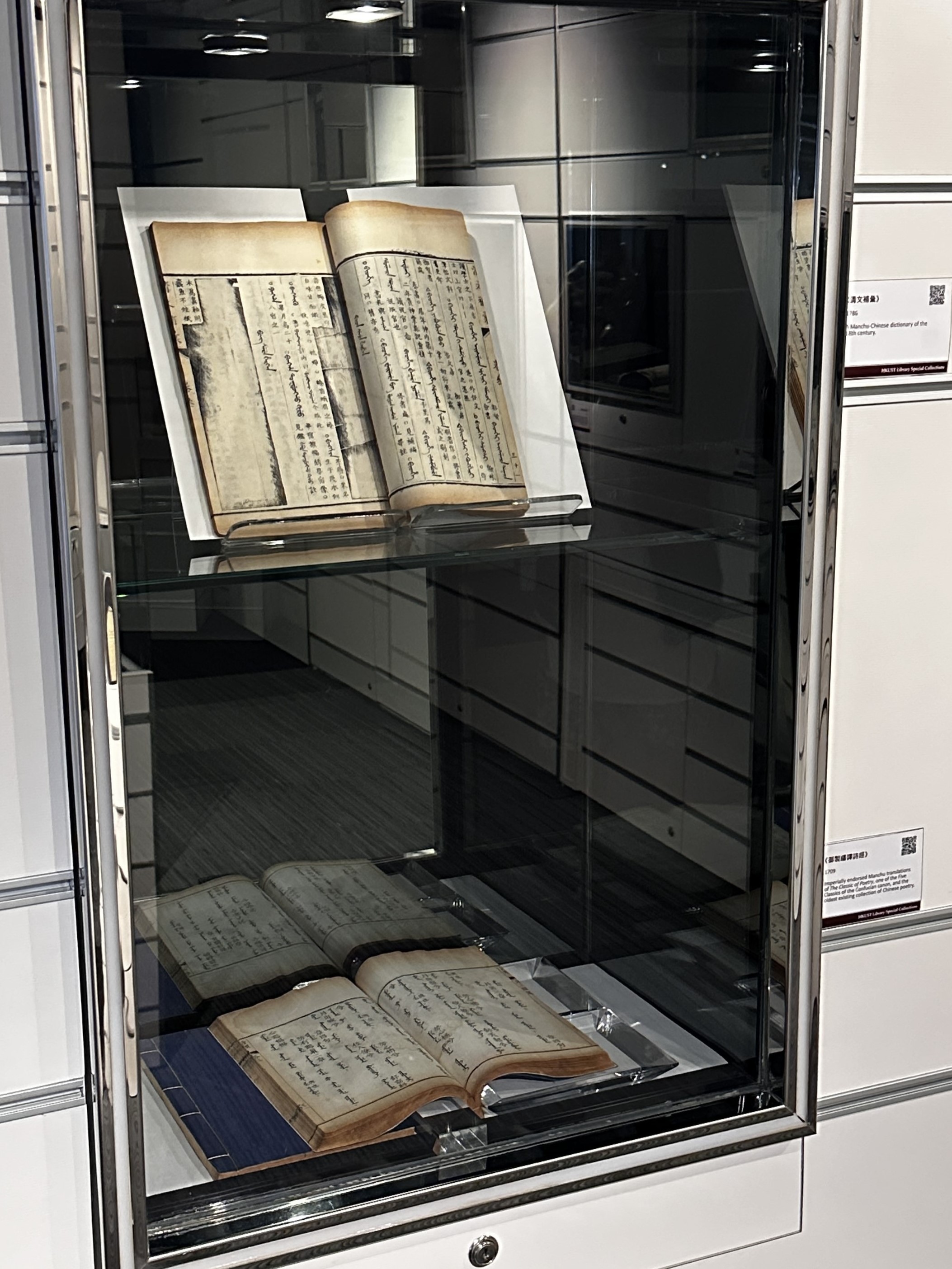 Special Collections: Selected Books from the Qing Dynasty