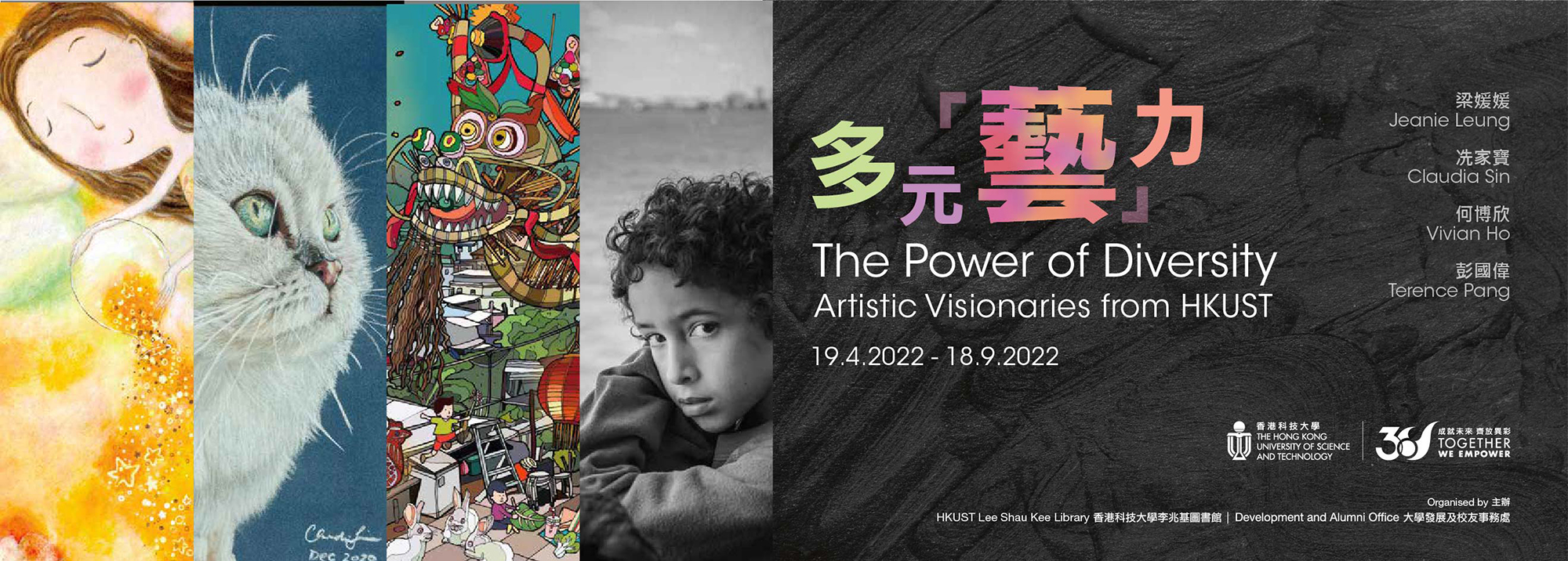 The Power of Diversity - Artistic Visionaries from HKUST