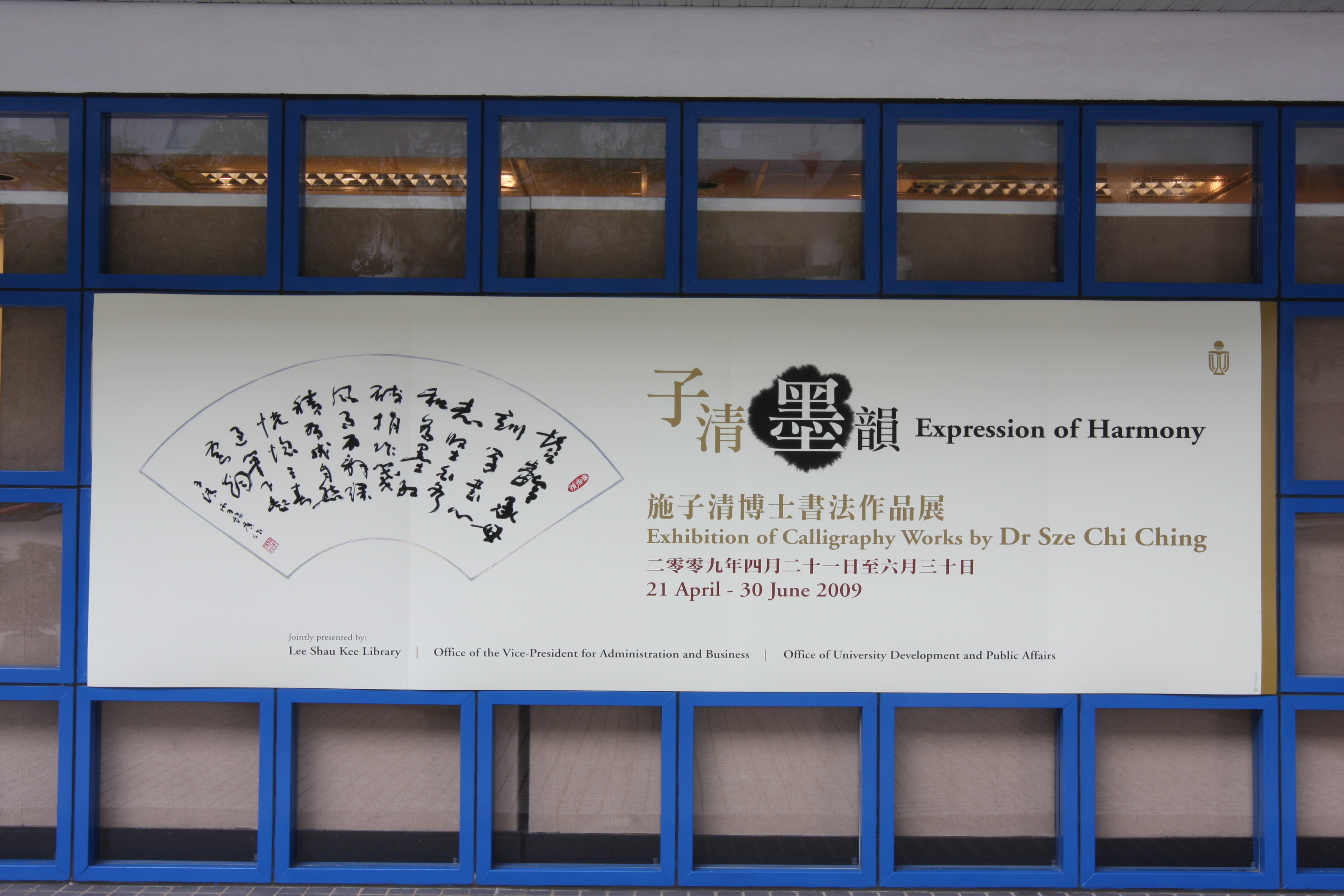 Expression of Harmony — Exhibition of Calligraphy Works by Dr Sze Chi Ching: Gallery Photos