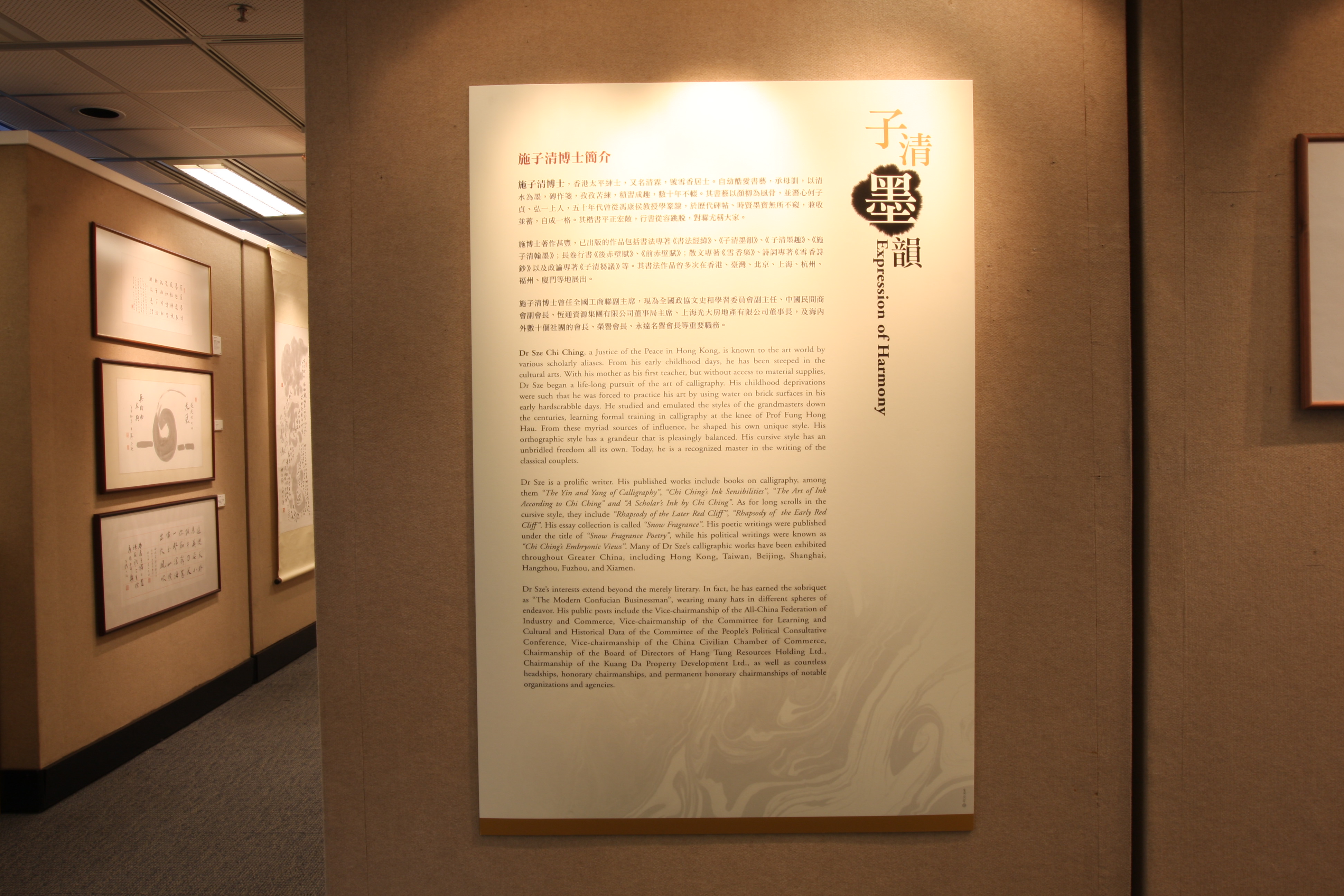 Expression of Harmony — Exhibition of Calligraphy Works by Dr Sze Chi Ching: Gallery Photos