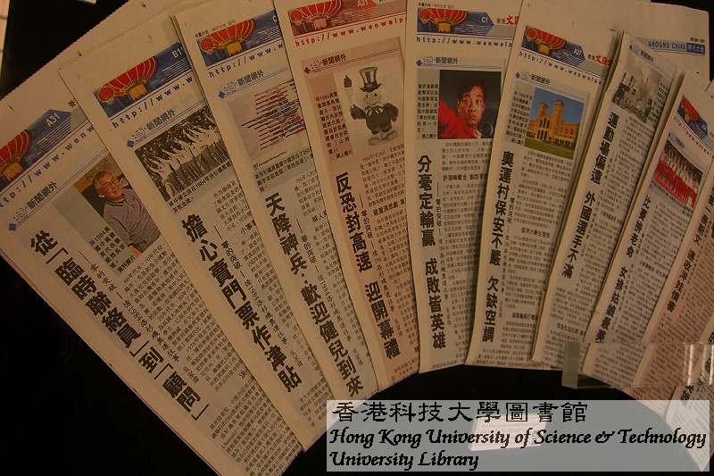 From the 1st Gold to Beijing Olympics: A Special Exhibition