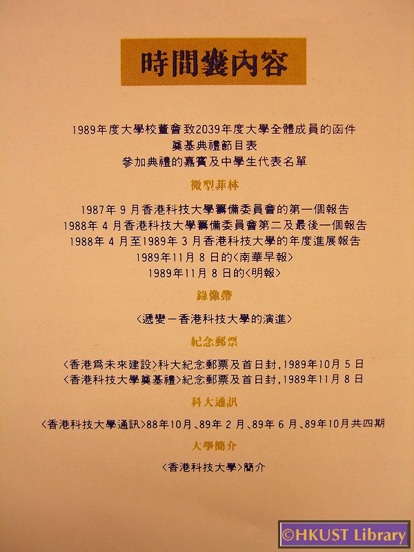 A Journey to Excellence - Photos and Exhibits