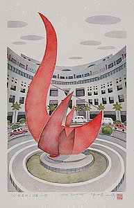 HKUST Library Exhibition Postcard Series, No. 9