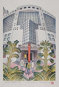 HKUST Library Exhibition Postcard Series, No. 9