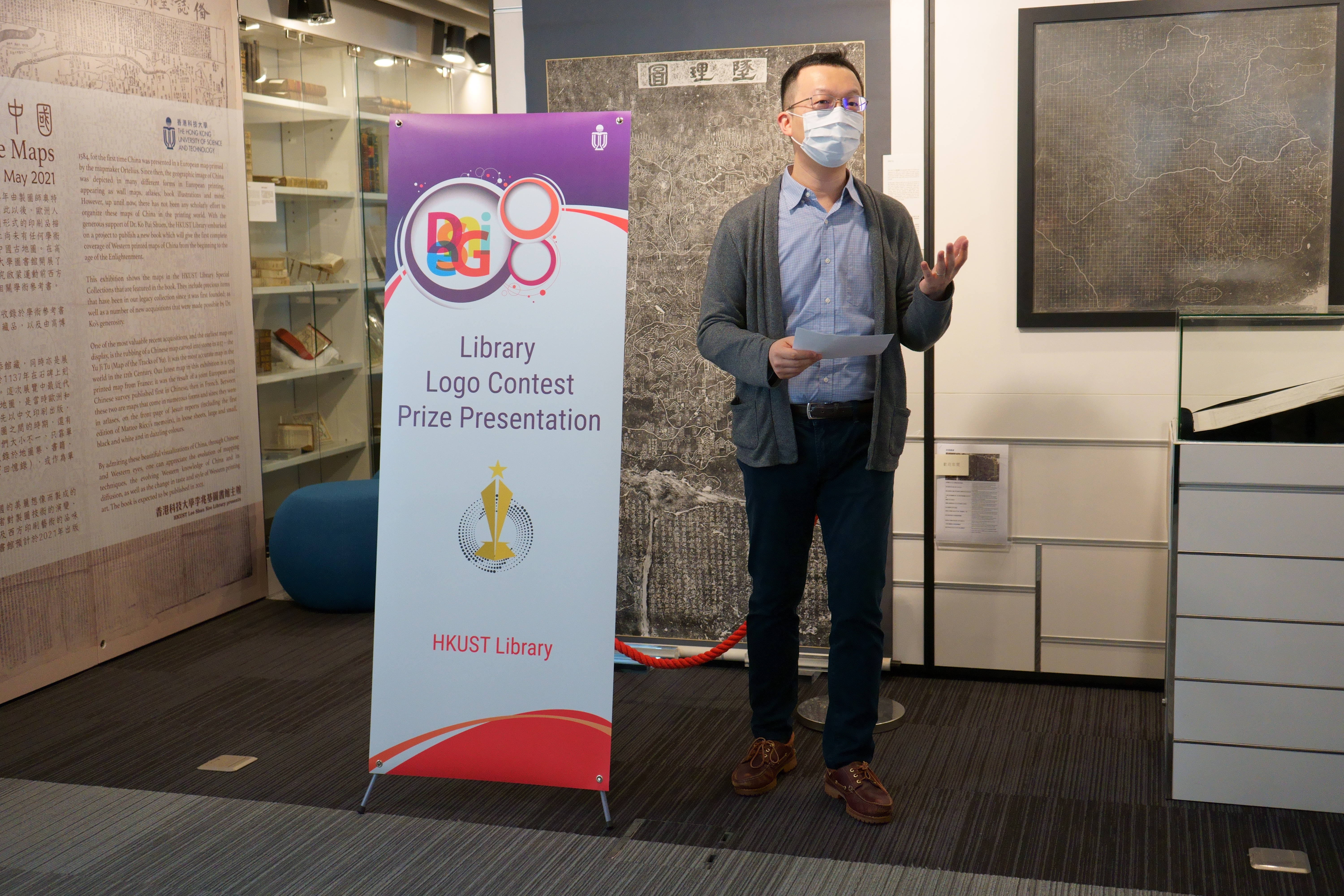 HKUST Library Logo Contest 2021