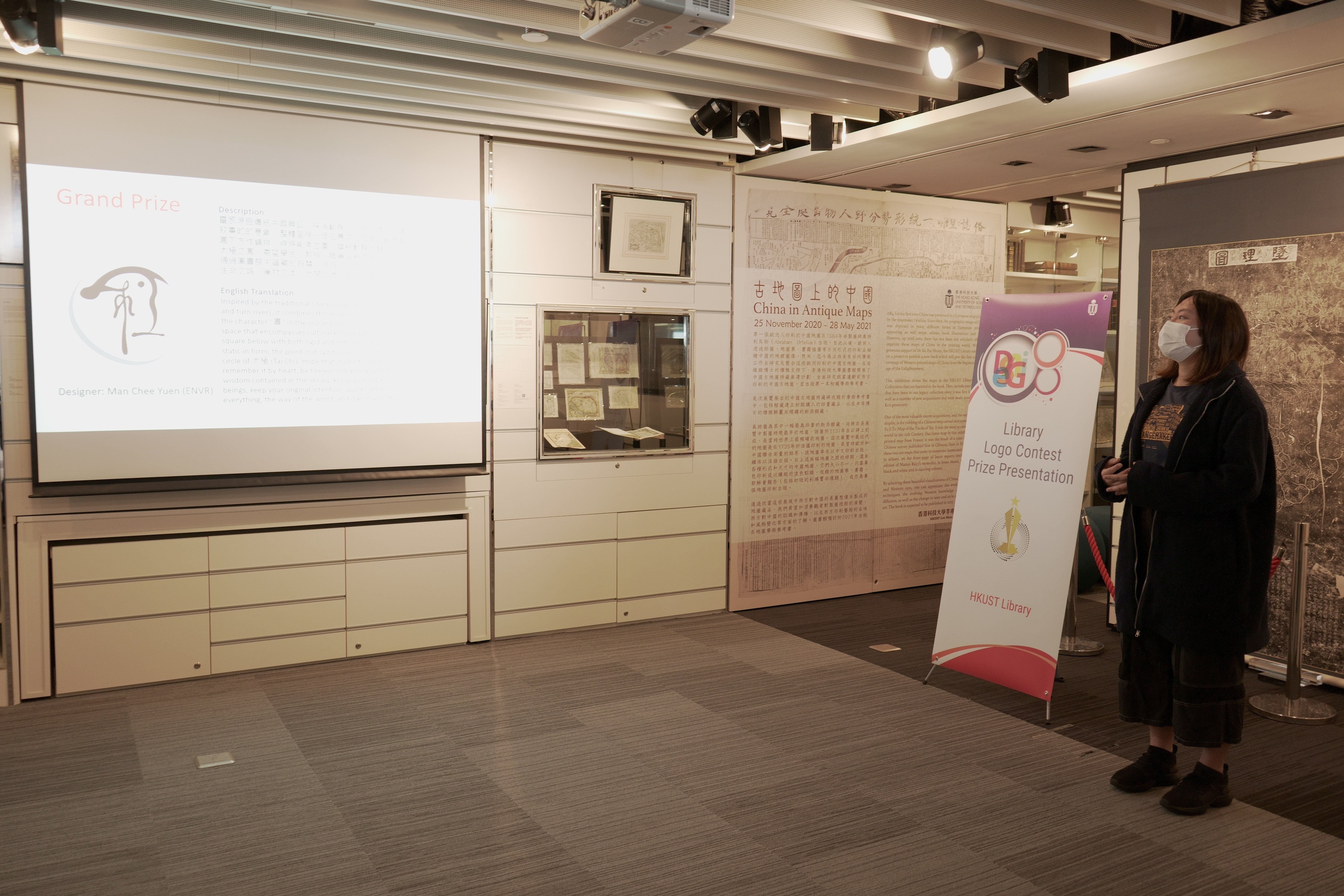 HKUST Library Logo Contest 2021