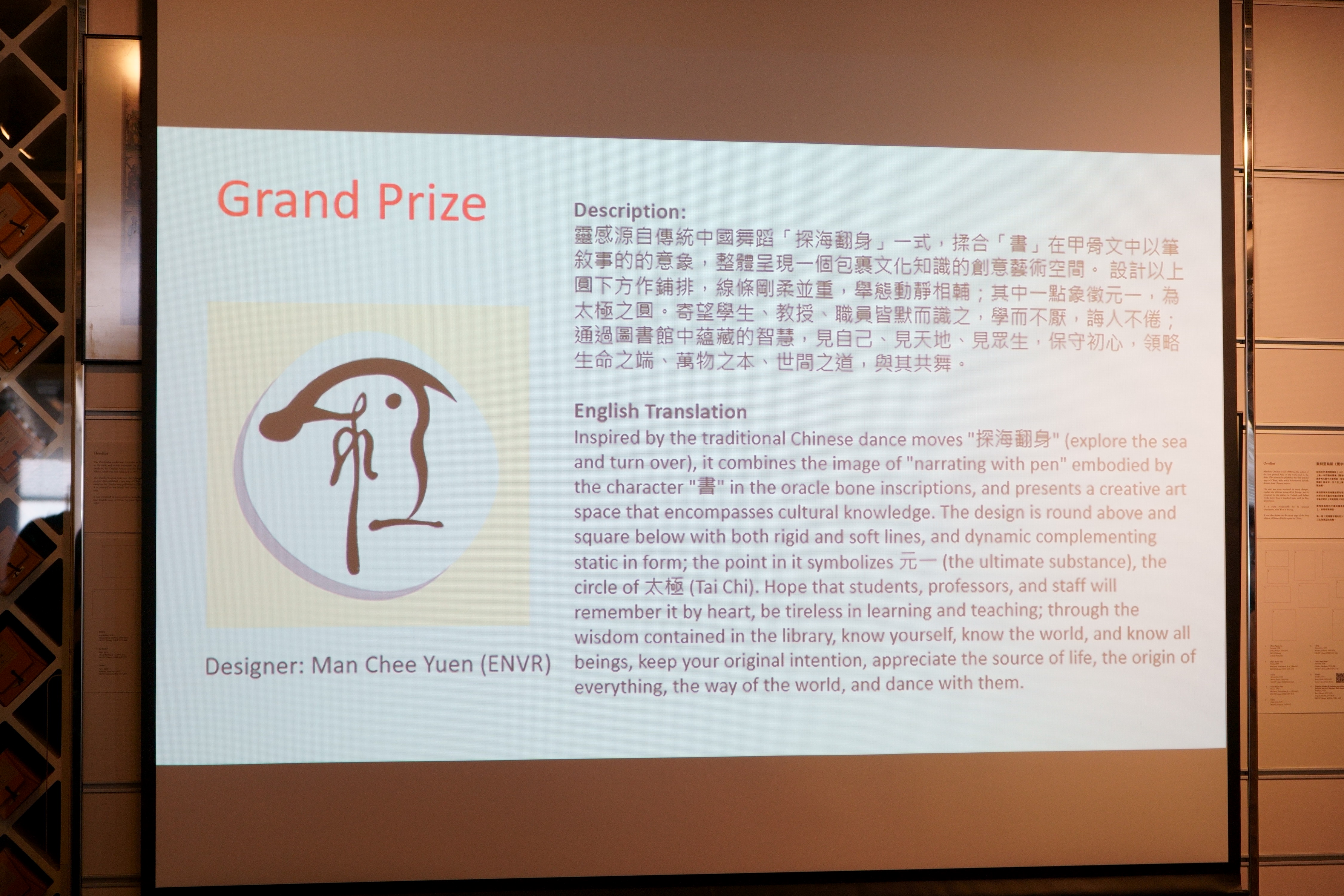 HKUST Library Logo Contest 2021