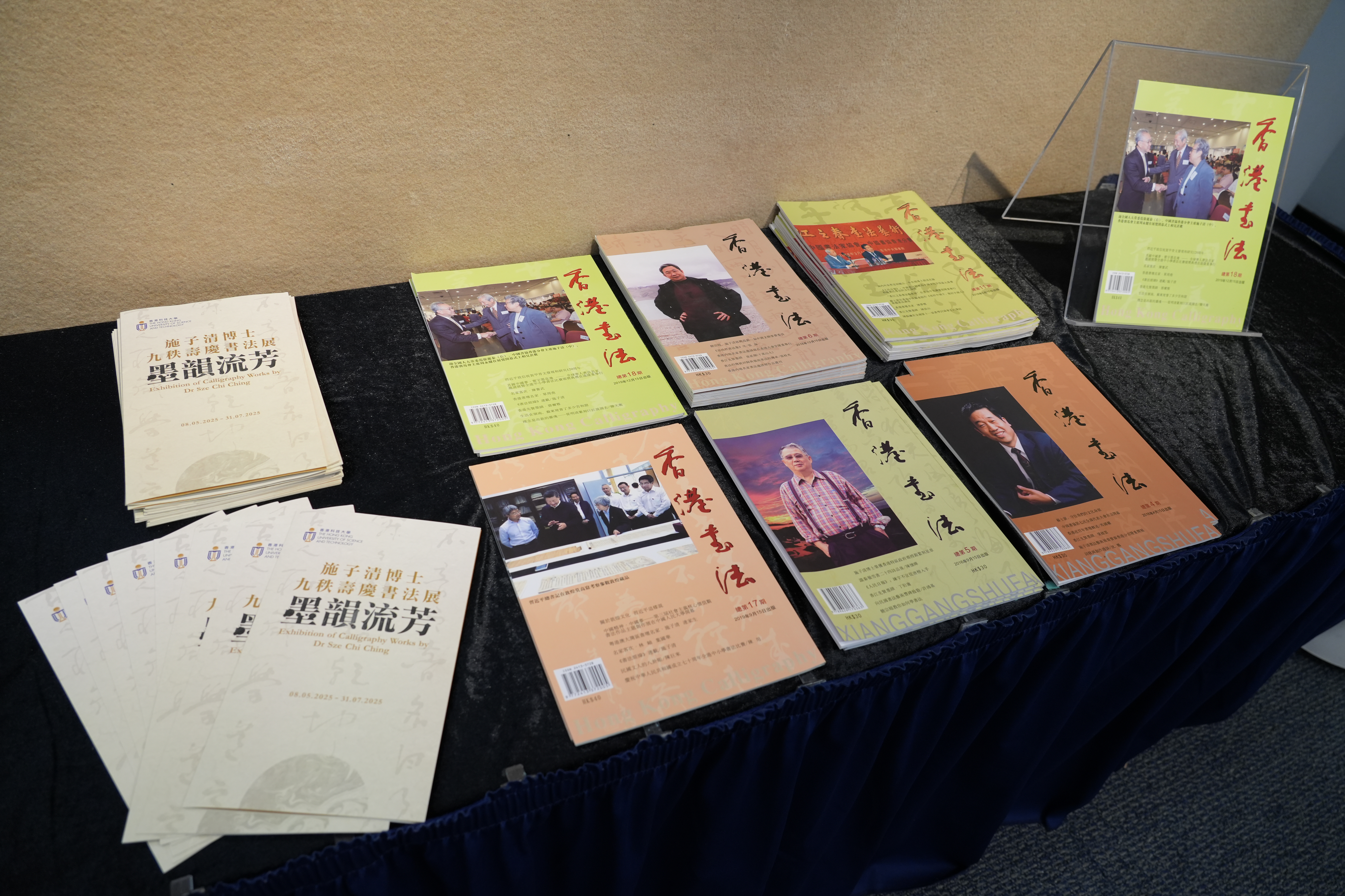 Exhibition of Calligraphy Works by Dr Sze Chi Ching: Gallery