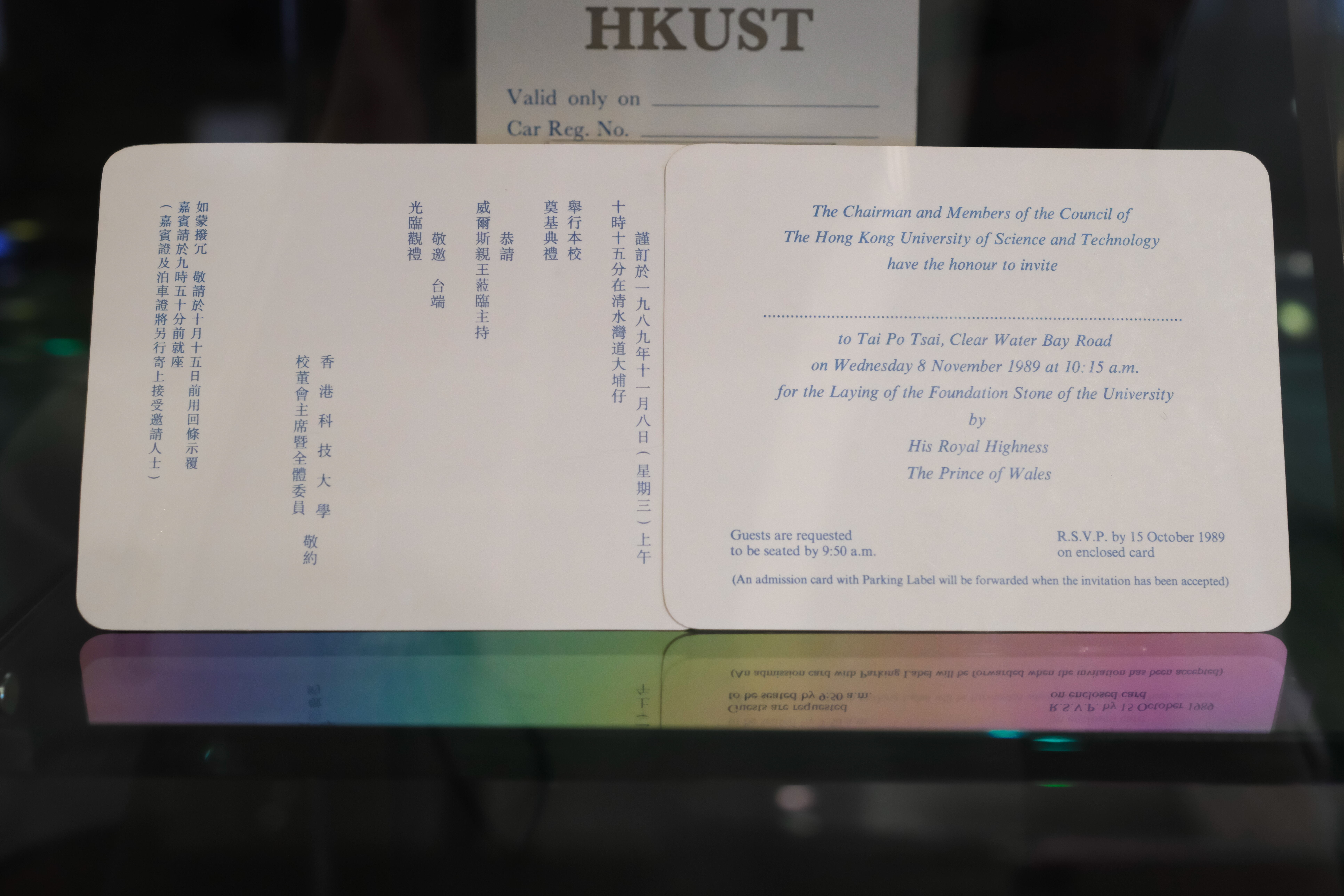 The Story of HKUST's Birth (2024): Gallery Photos
