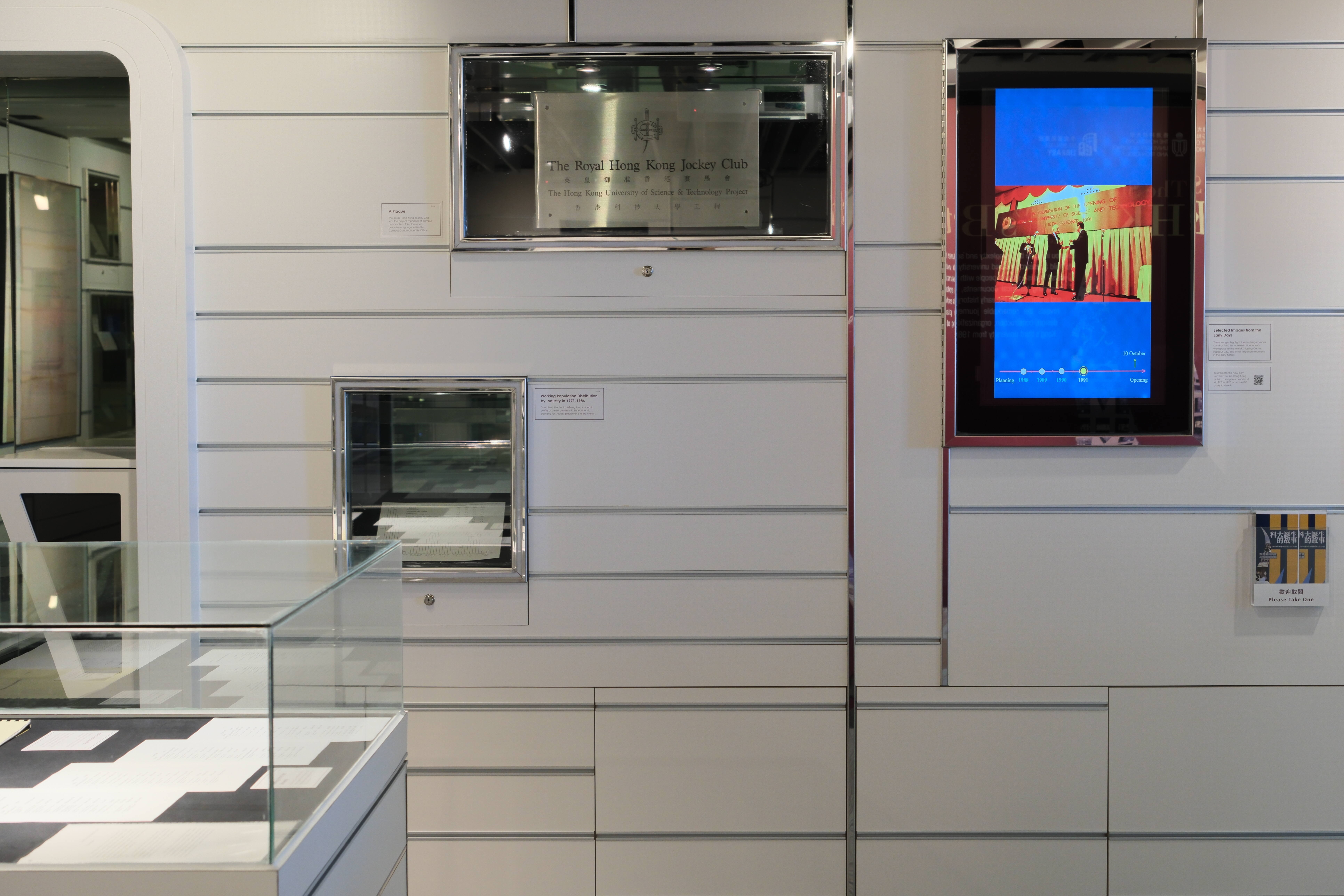 The Story of HKUST's Birth (2024): Gallery Photos