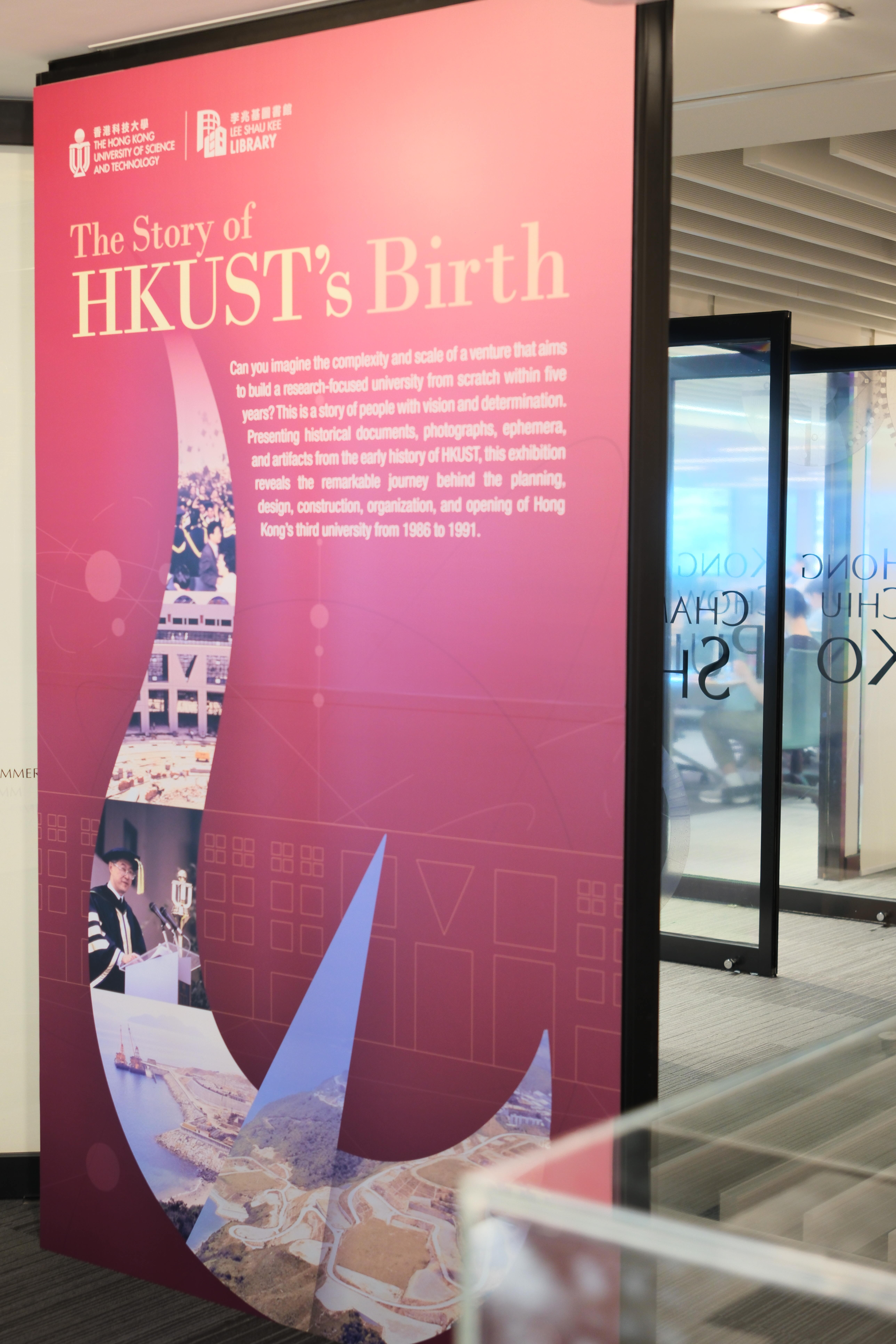 The Story of HKUST's Birth (2024): Gallery Photos