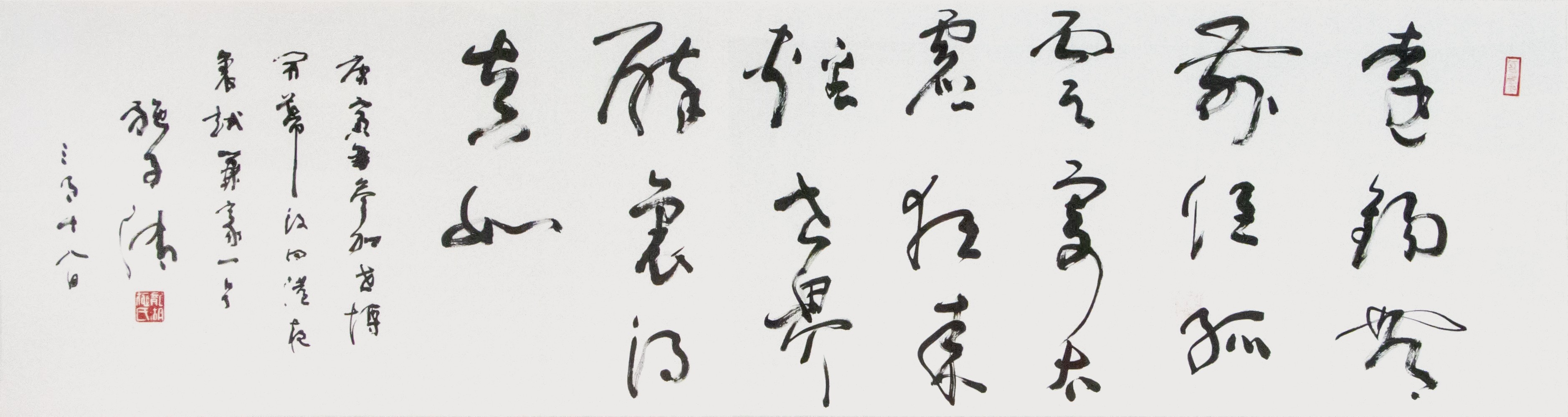 Exhibition of Calligraphy Works by Dr Sze Chi Ching: Exhibits